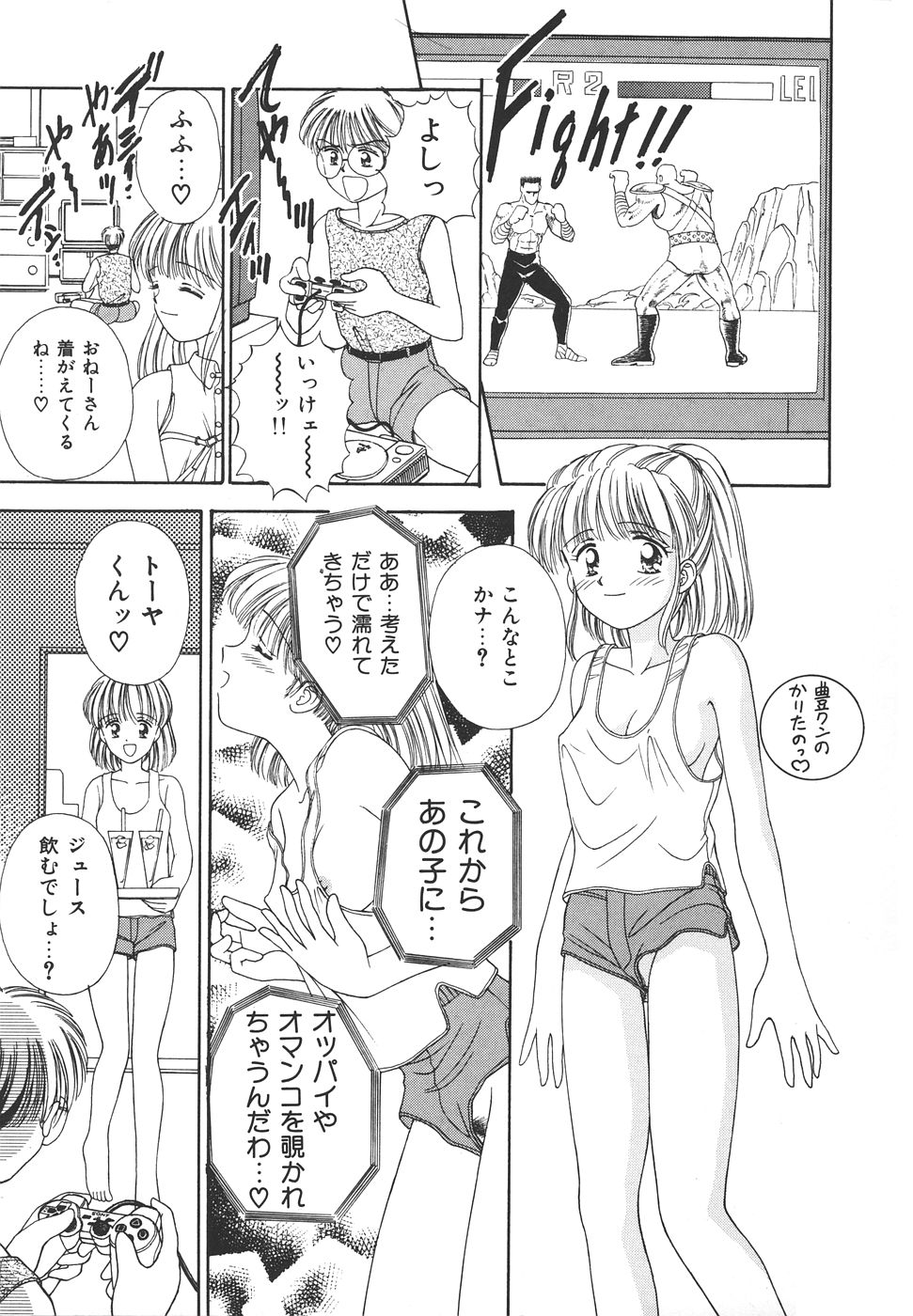 Daisuki♥ page 21 - ffm threesome tankoubon hentai manga - read online free