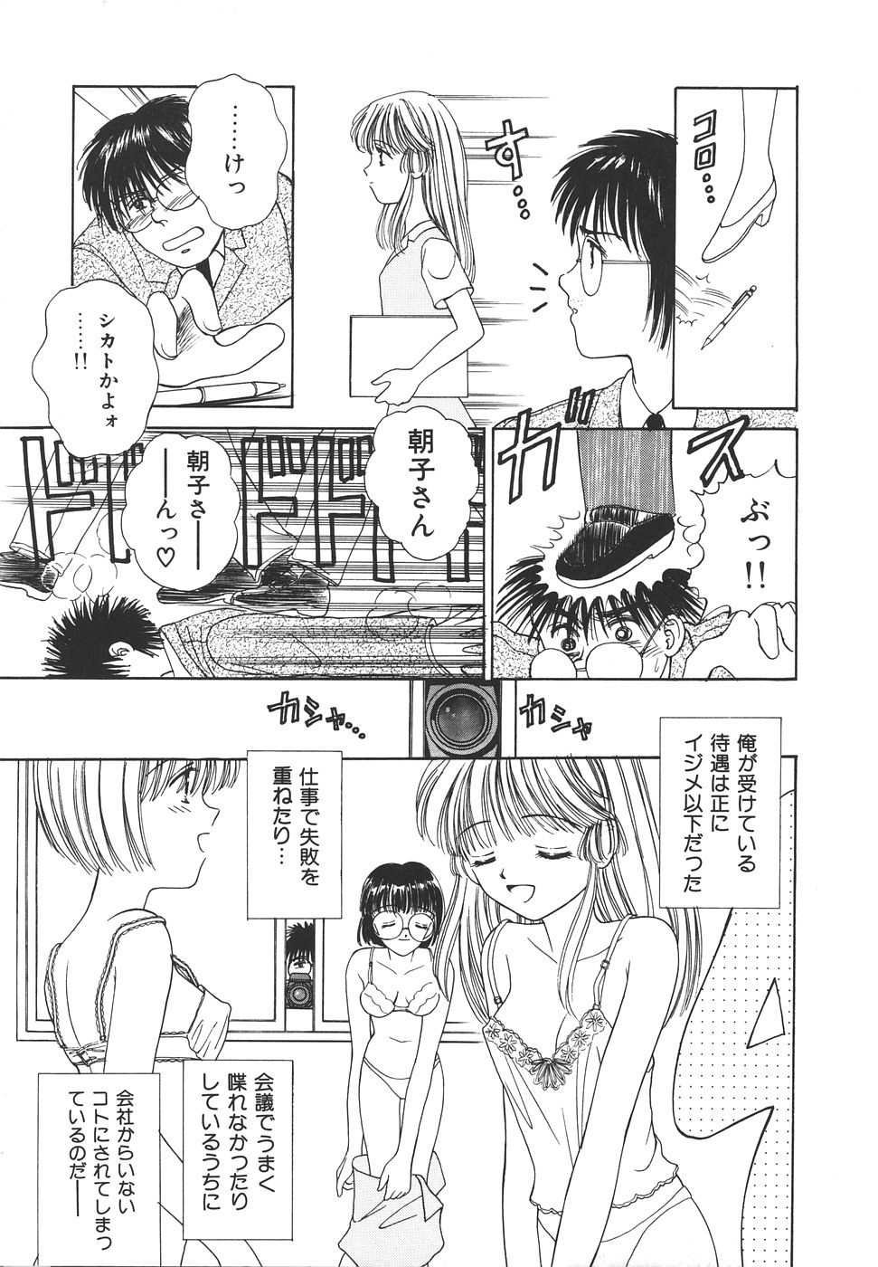 Daisuki♥ page 29 - ffm threesome tankoubon hentai manga - read online free