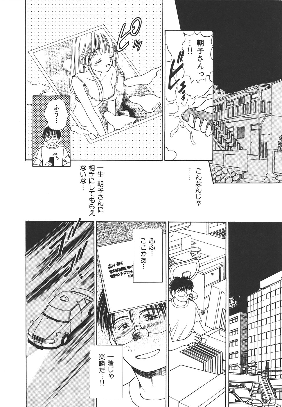 Daisuki♥ page 30 - ffm threesome tankoubon hentai manga - read online free