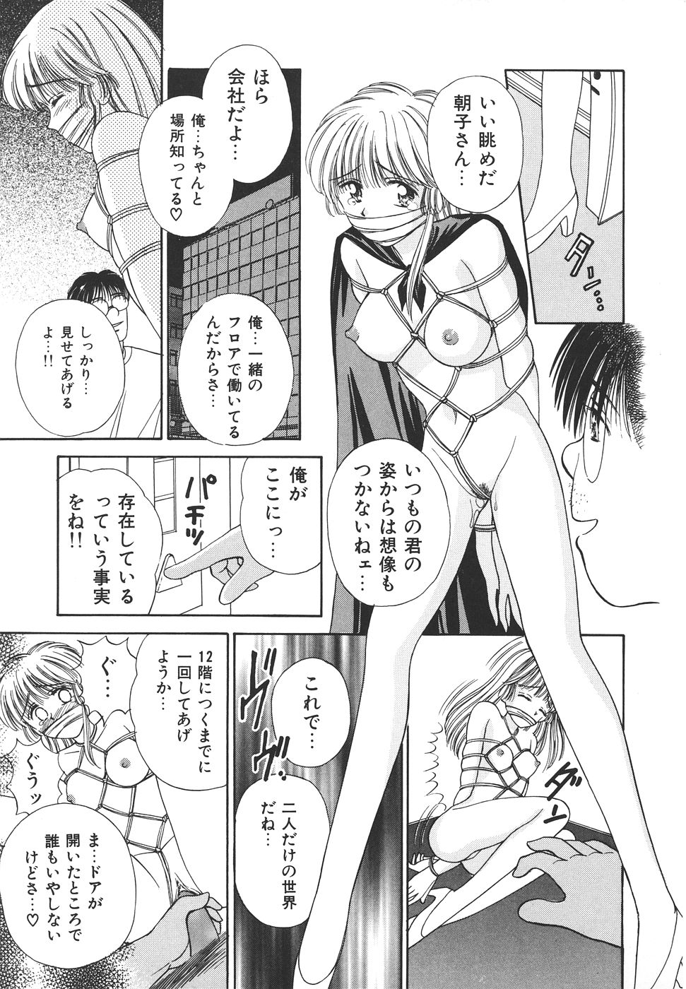 Daisuki♥ page 33 - ffm threesome tankoubon hentai manga - read online free