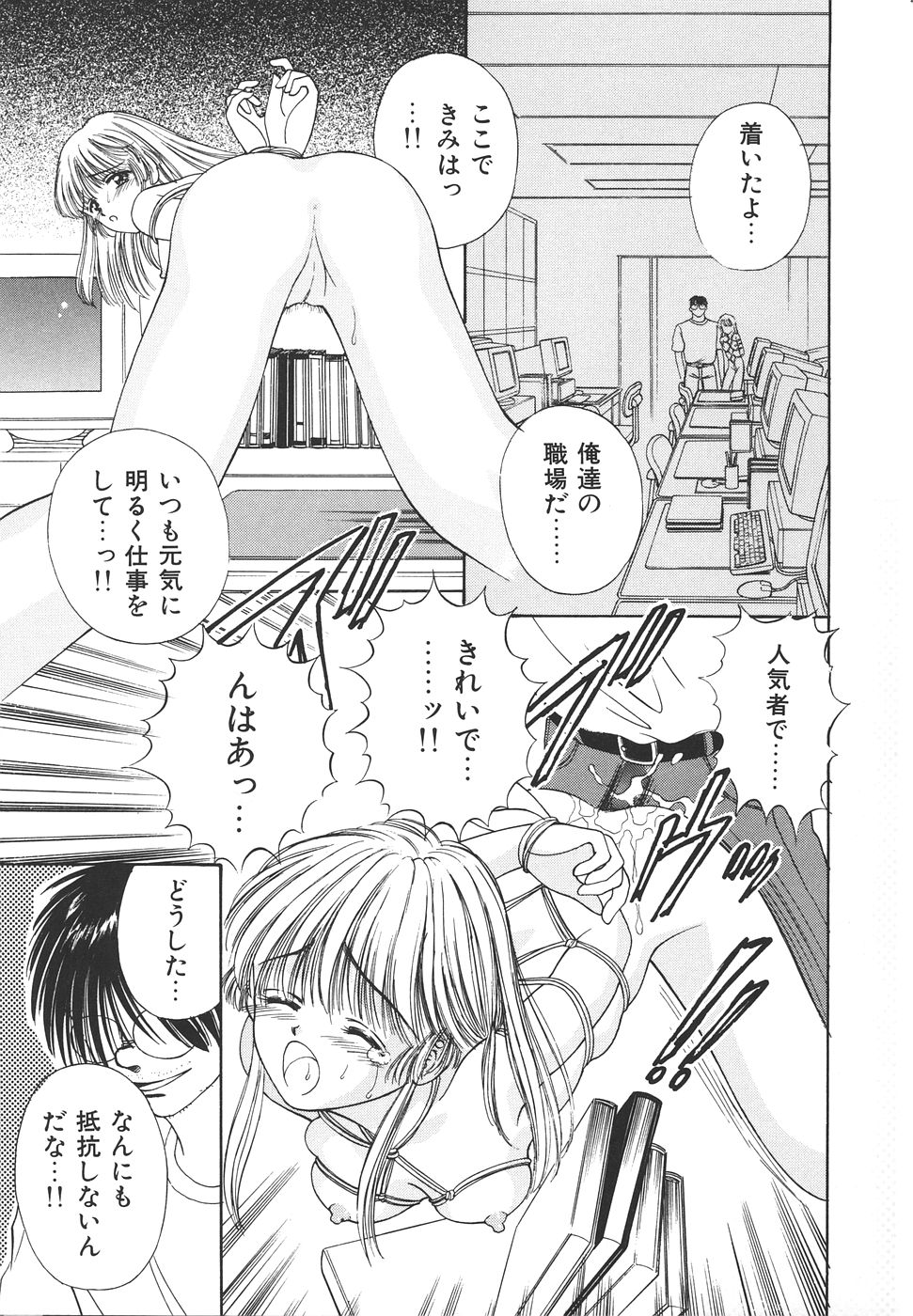Daisuki♥ page 35 - ffm threesome tankoubon hentai manga - read online free