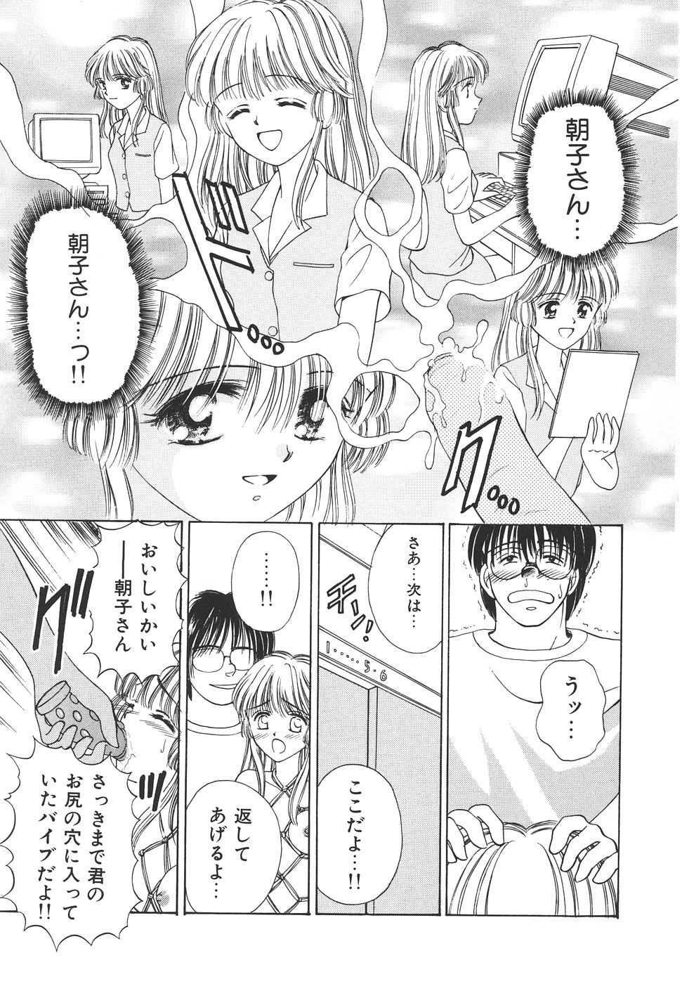 Daisuki♥ page 39 - ffm threesome tankoubon hentai manga - read online free
