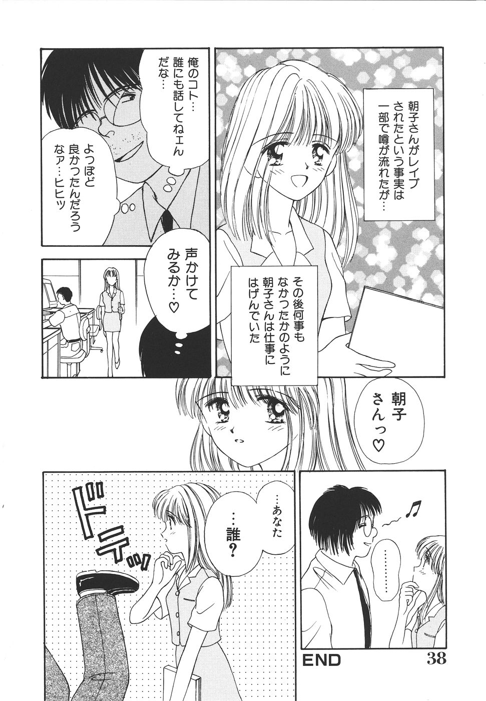 Daisuki♥ page 42 - ffm threesome tankoubon hentai manga - read online free