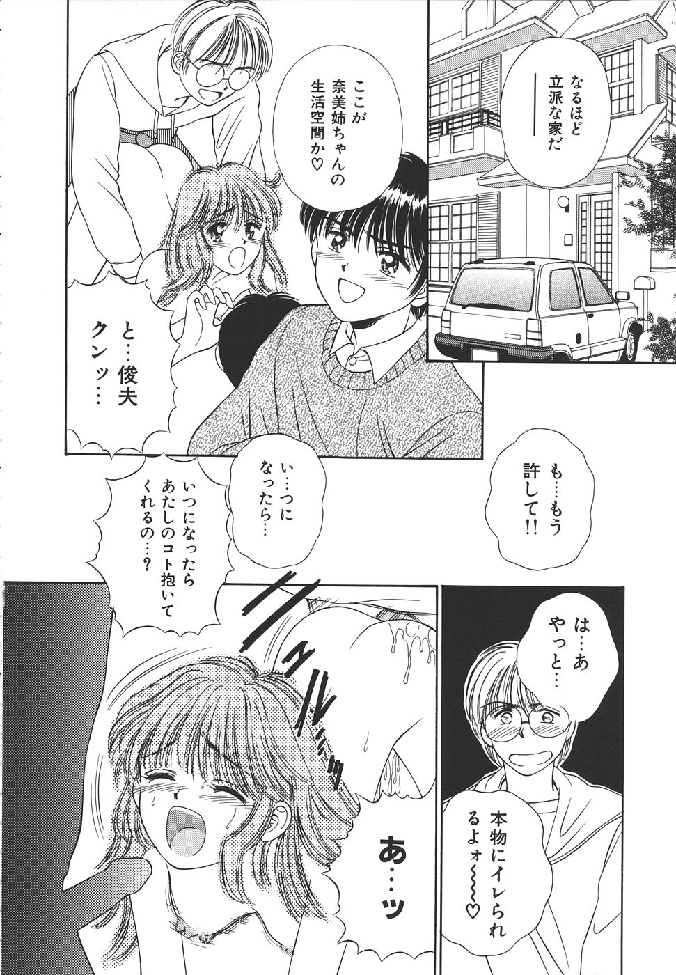 Daisuki♥ page 50 - ffm threesome tankoubon hentai manga - read online free