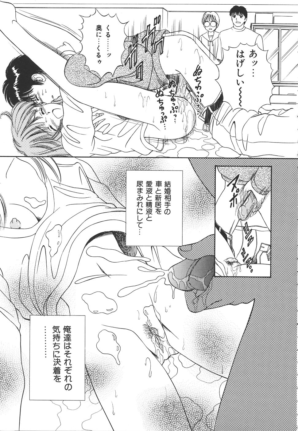 Daisuki♥ page 59 - ffm threesome tankoubon hentai manga - read online free