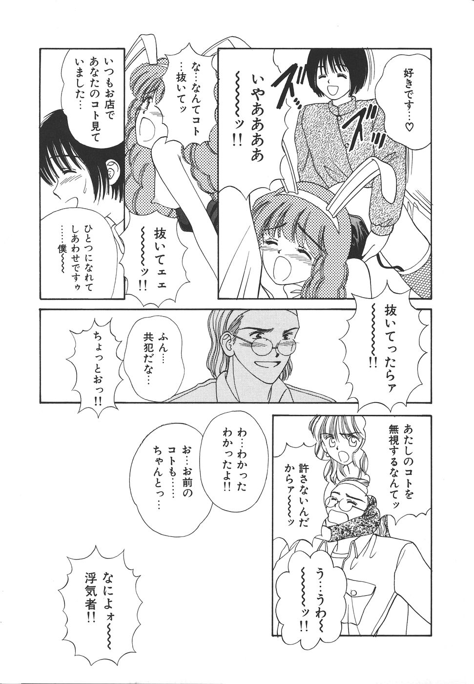 Daisuki♥ page 71 - ffm threesome tankoubon hentai manga - read online free