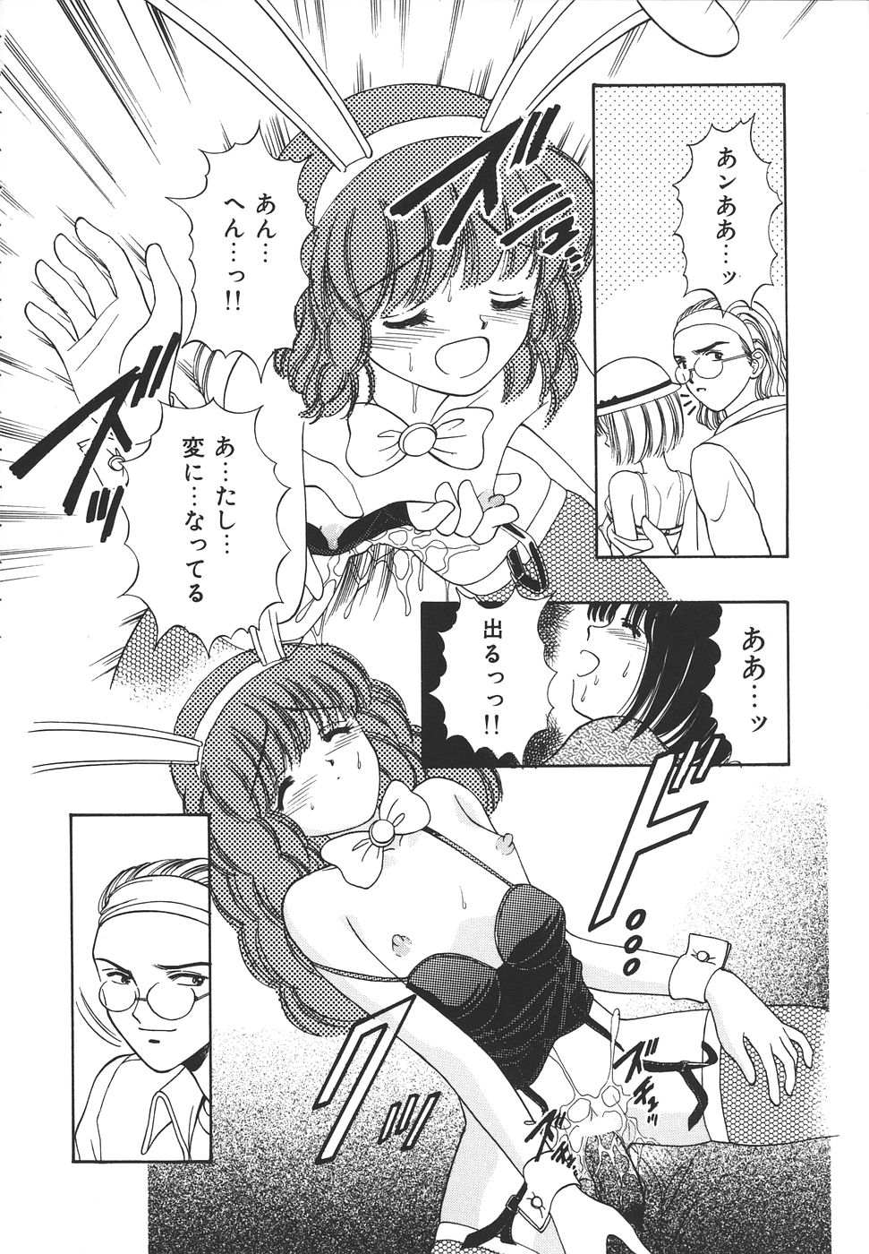 Daisuki♥ page 74 - ffm threesome tankoubon hentai manga - read online free
