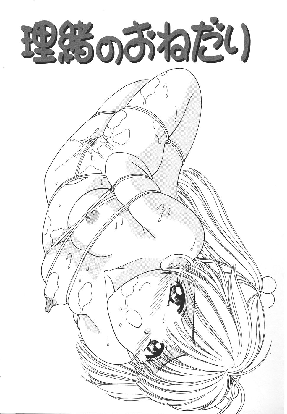 Daisuki♥ page 79 - ffm threesome tankoubon hentai manga - read online free