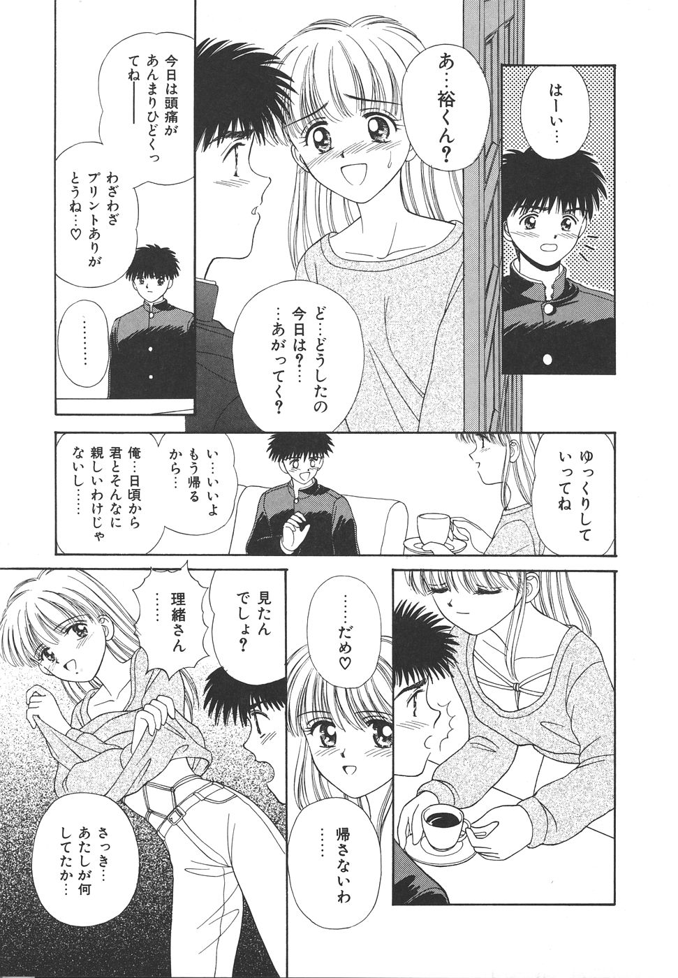 Daisuki♥ - Page 85