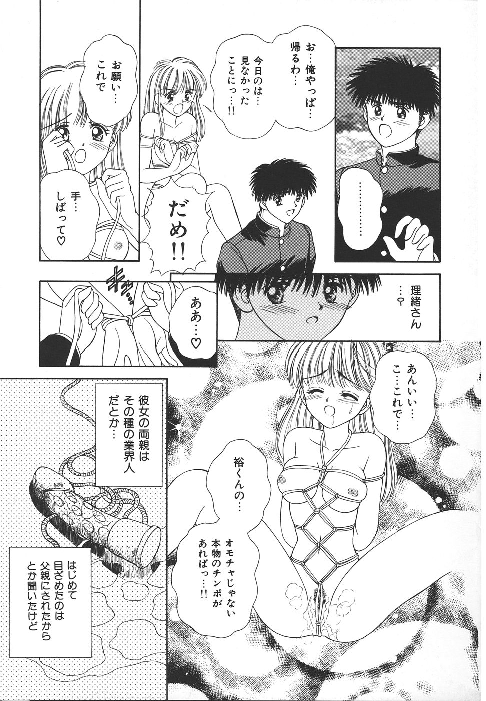 Daisuki♥ page 87 - ffm threesome tankoubon hentai manga - read online free