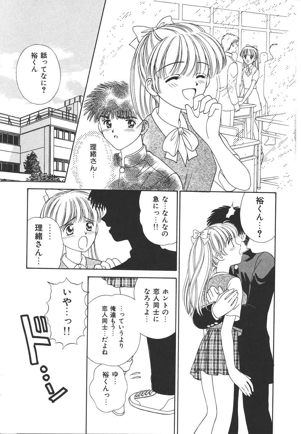 Daisuki♥ - Page 89