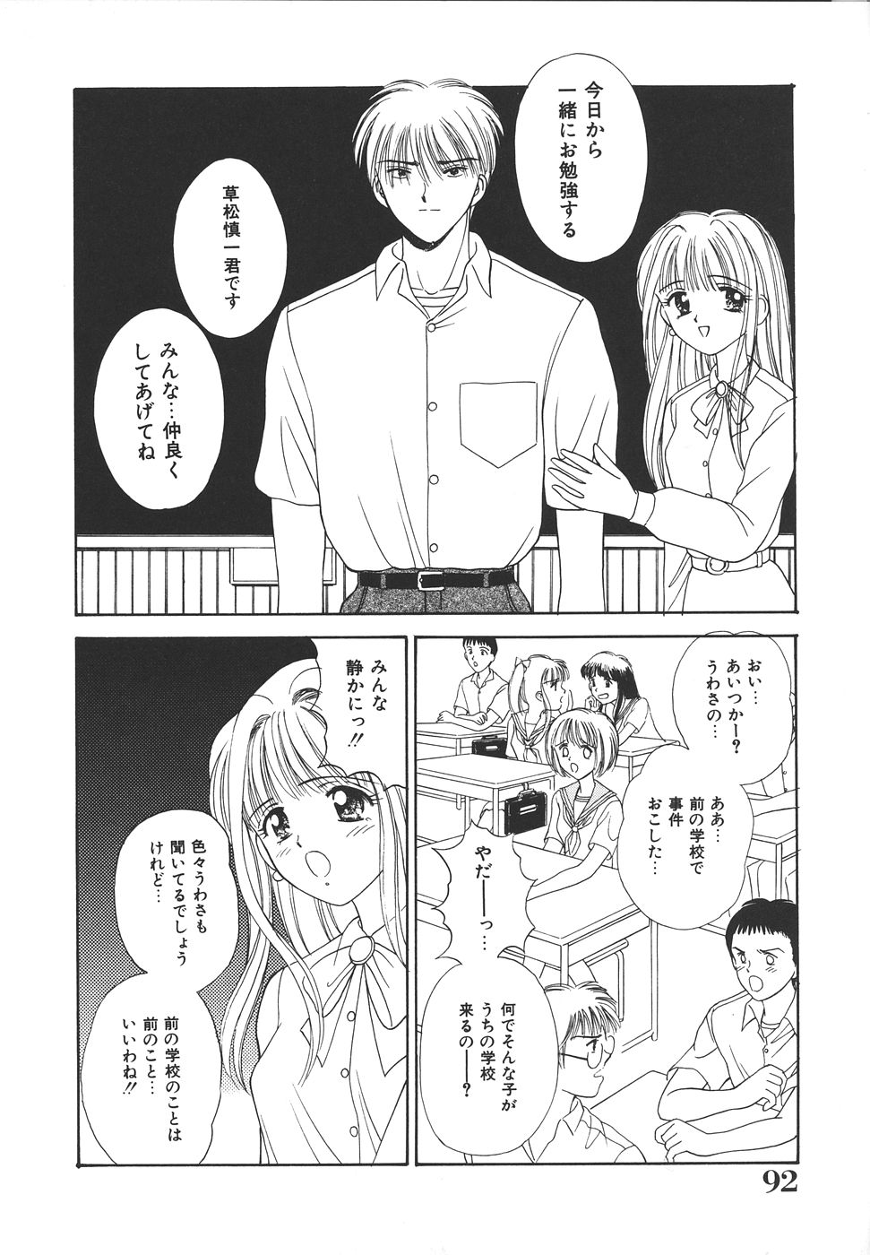 Daisuki♥ page 96 - ffm threesome tankoubon hentai manga - read online free