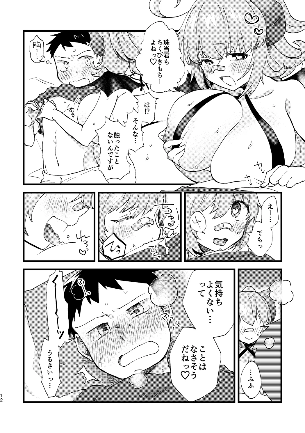 Vivid Temptation page 11 nettou bemani stadium parody - sole female sole male hentai manga - read online free