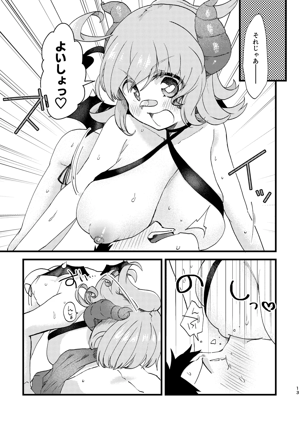 Vivid Temptation - Page 12