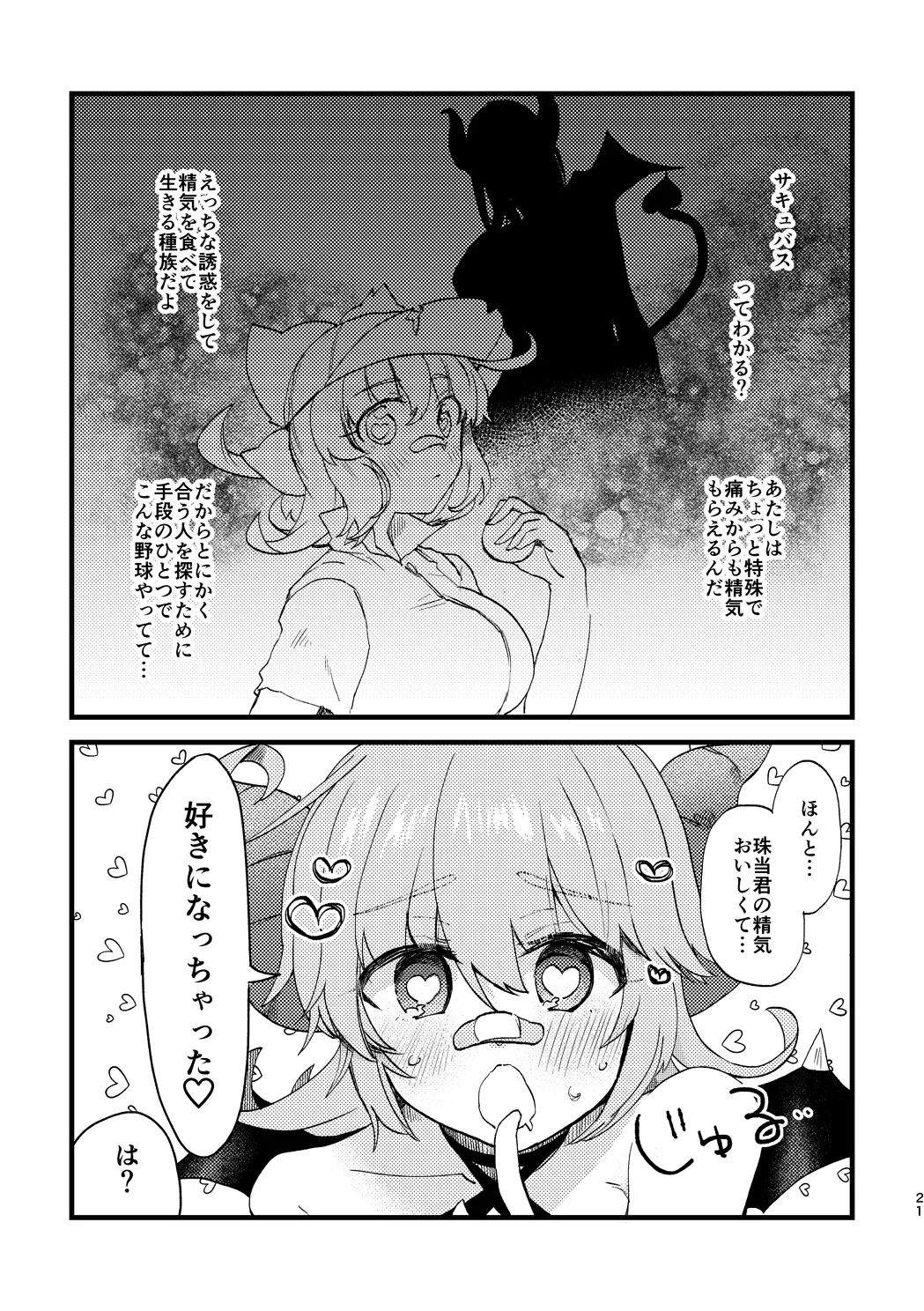 Vivid Temptation page 20 nettou bemani stadium parody - sole female sole male hentai manga - read online free