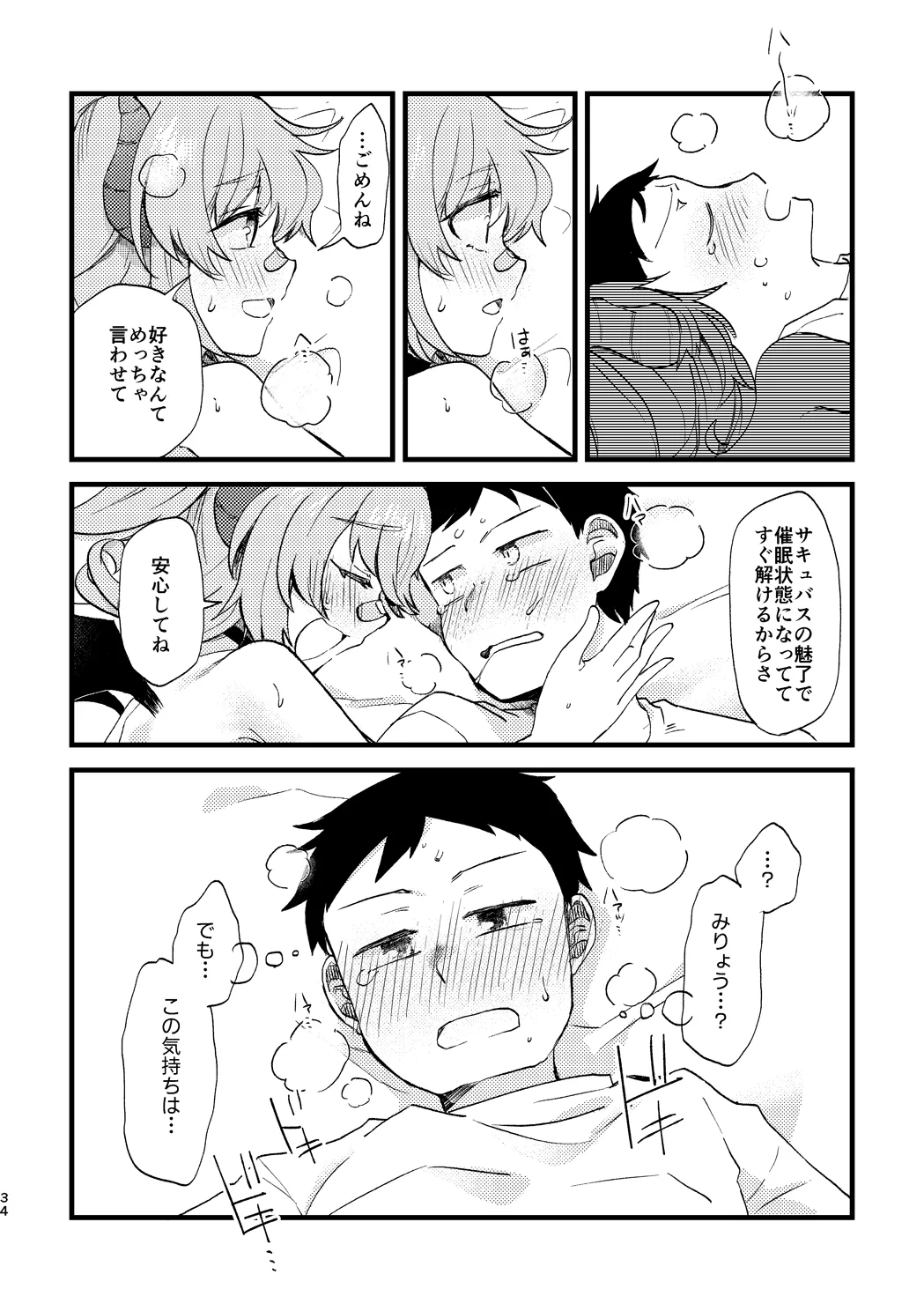 Vivid Temptation page 33 nettou bemani stadium parody - wings big breasts hentai manga - read online free