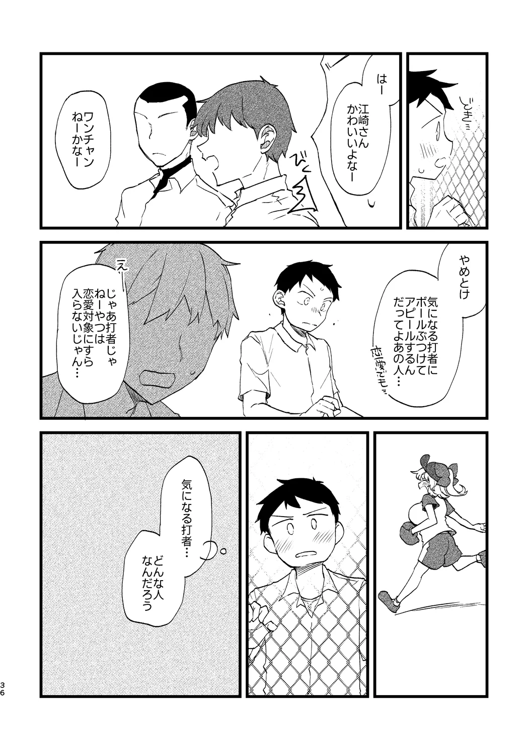 Vivid Temptation page 35 nettou bemani stadium parody - sole female sole male hentai manga - read online free