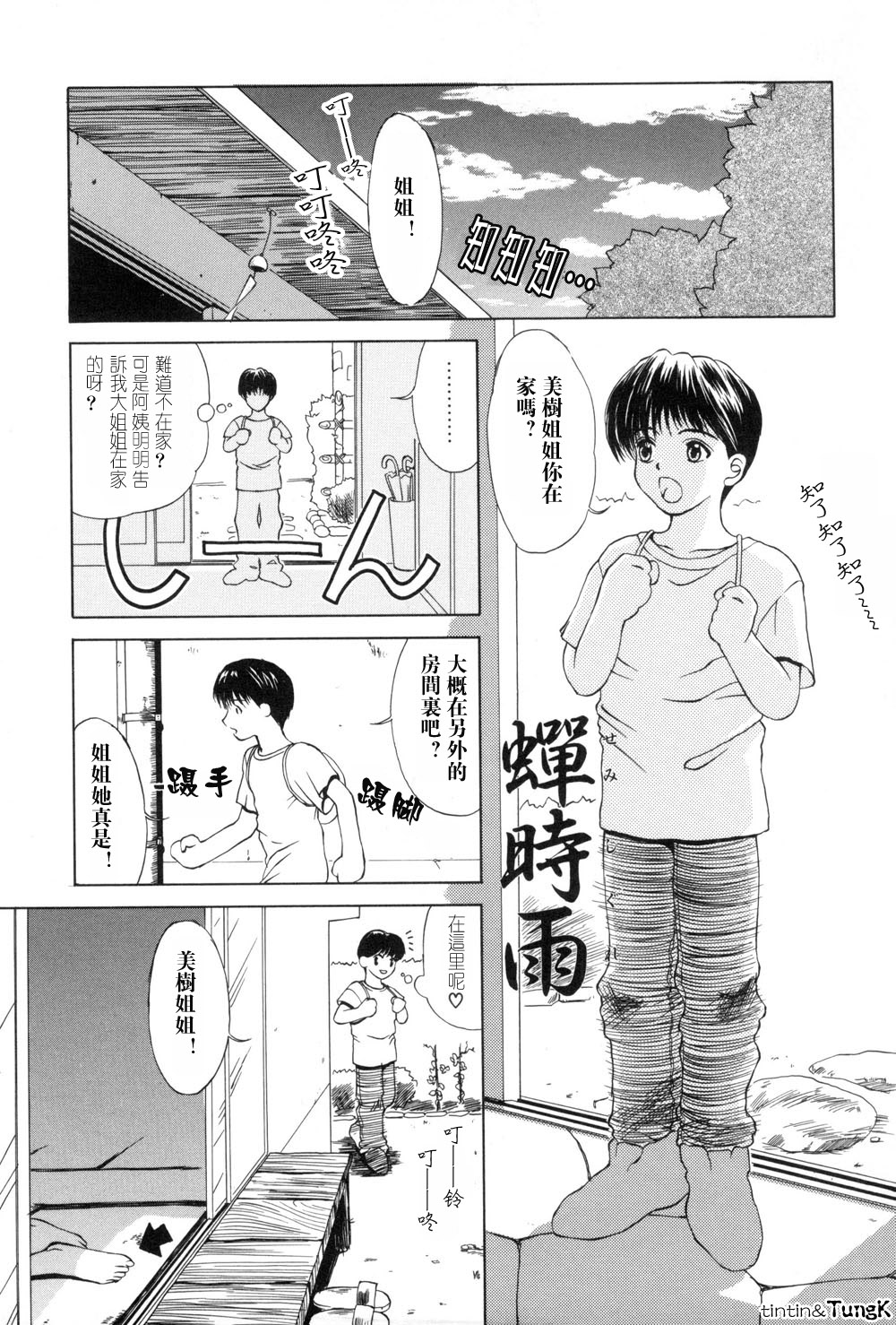 Enbo - Erotic Heart Mother page 101 - milf story arc hentai manga - read online free