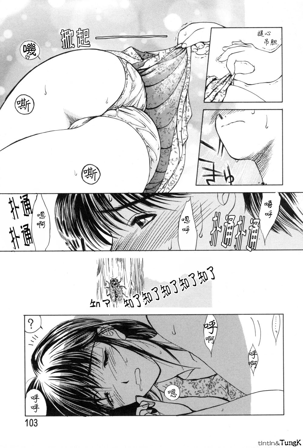 Enbo - Erotic Heart Mother page 103 - milf story arc hentai manga - read online free