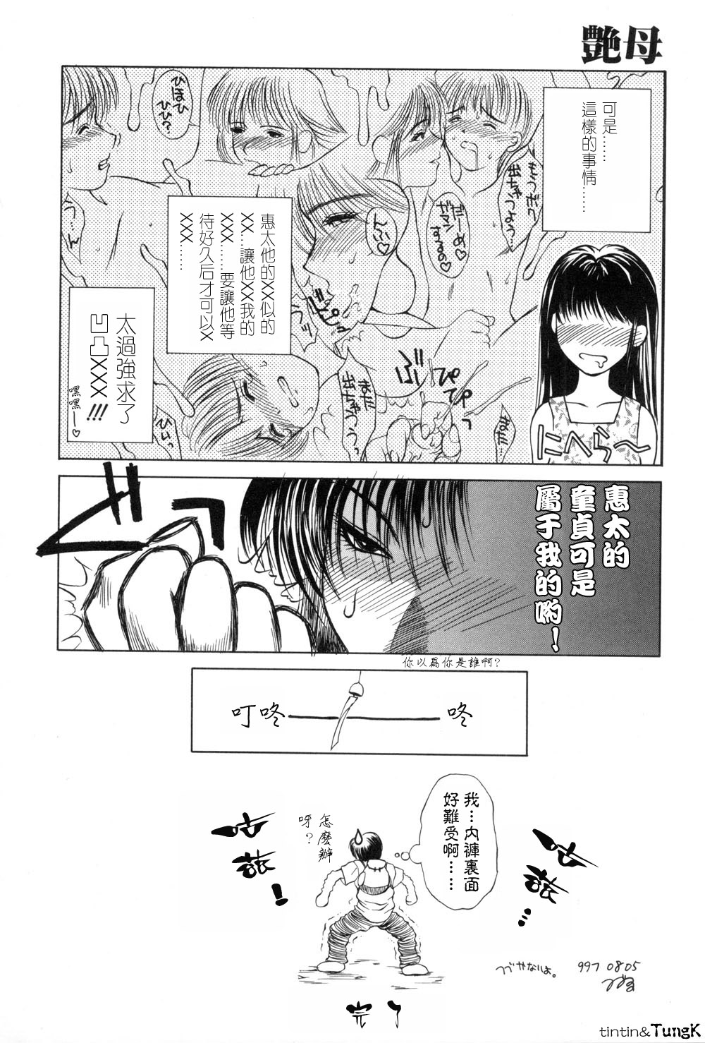 Enbo - Erotic Heart Mother page 108 - milf story arc hentai manga - read online free