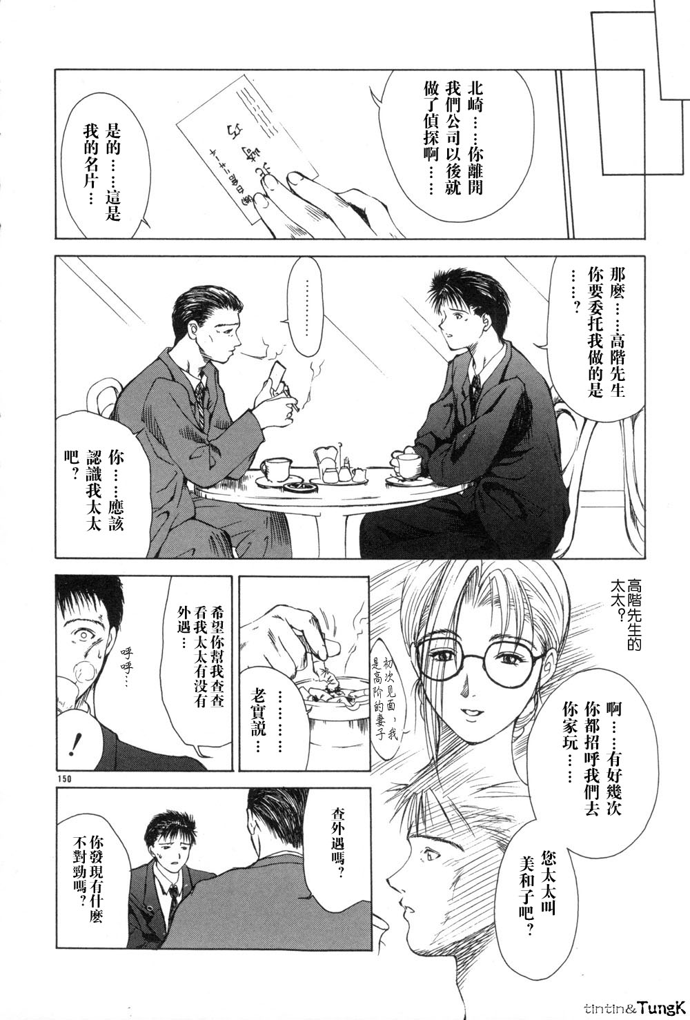 Enbo - Erotic Heart Mother page 149 - milf story arc hentai manga - read online free