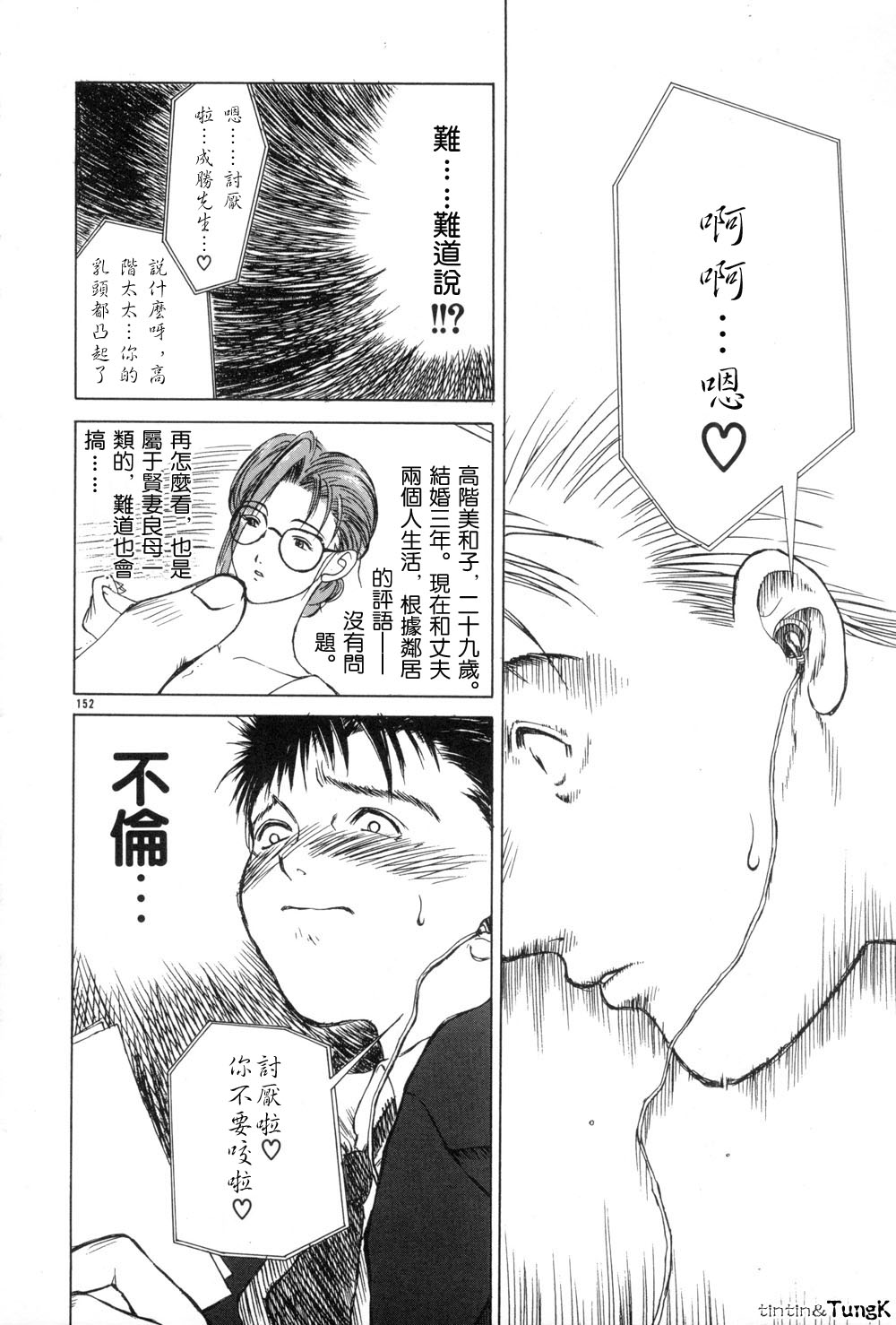 Enbo - Erotic Heart Mother page 151 - milf story arc hentai manga - read online free