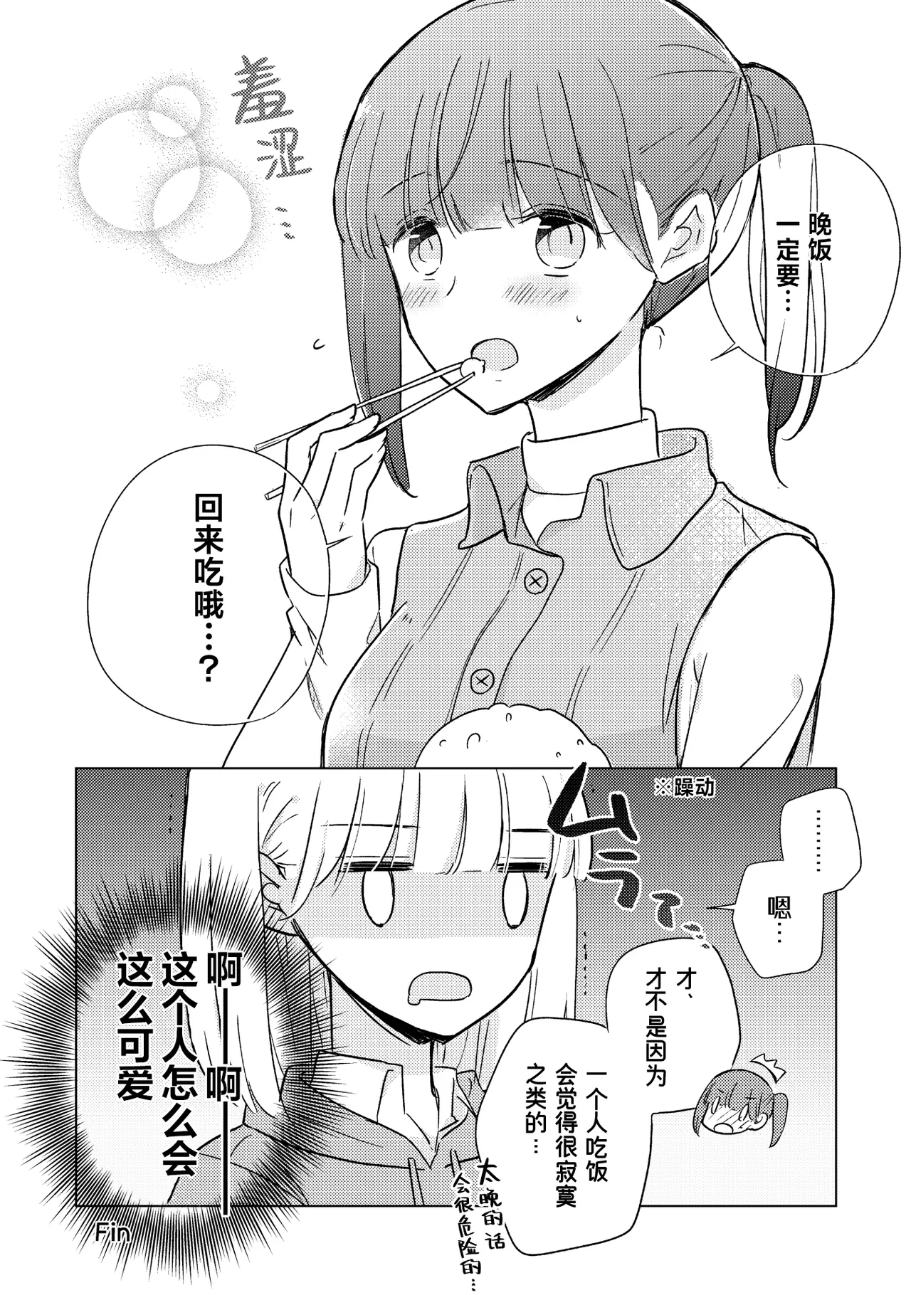 Oyako Yuri Anthology After Story - Page 10