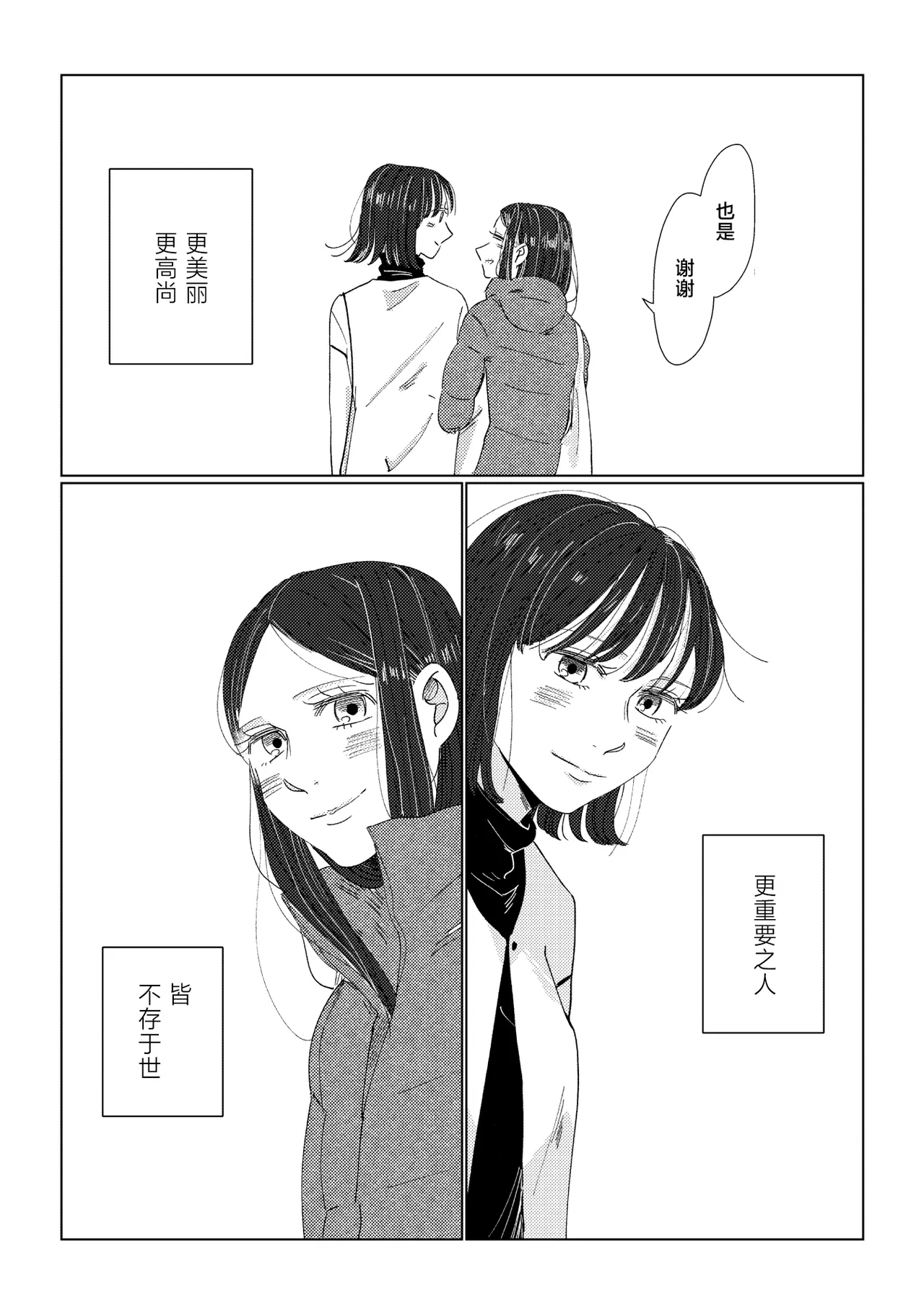Oyako Yuri Anthology After Story page 21 - full censorship yuri hentai manga - read online free