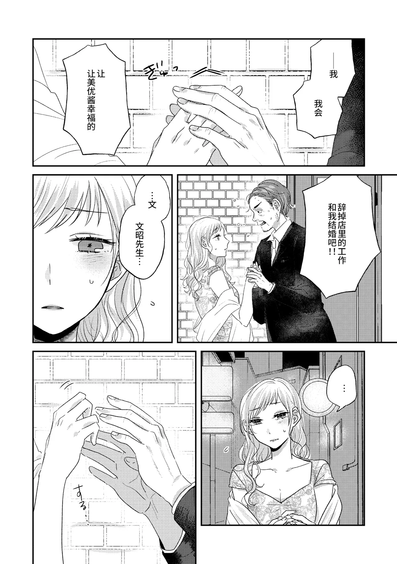 Oyako Yuri Anthology After Story page 26 - full censorship yuri hentai manga - read online free