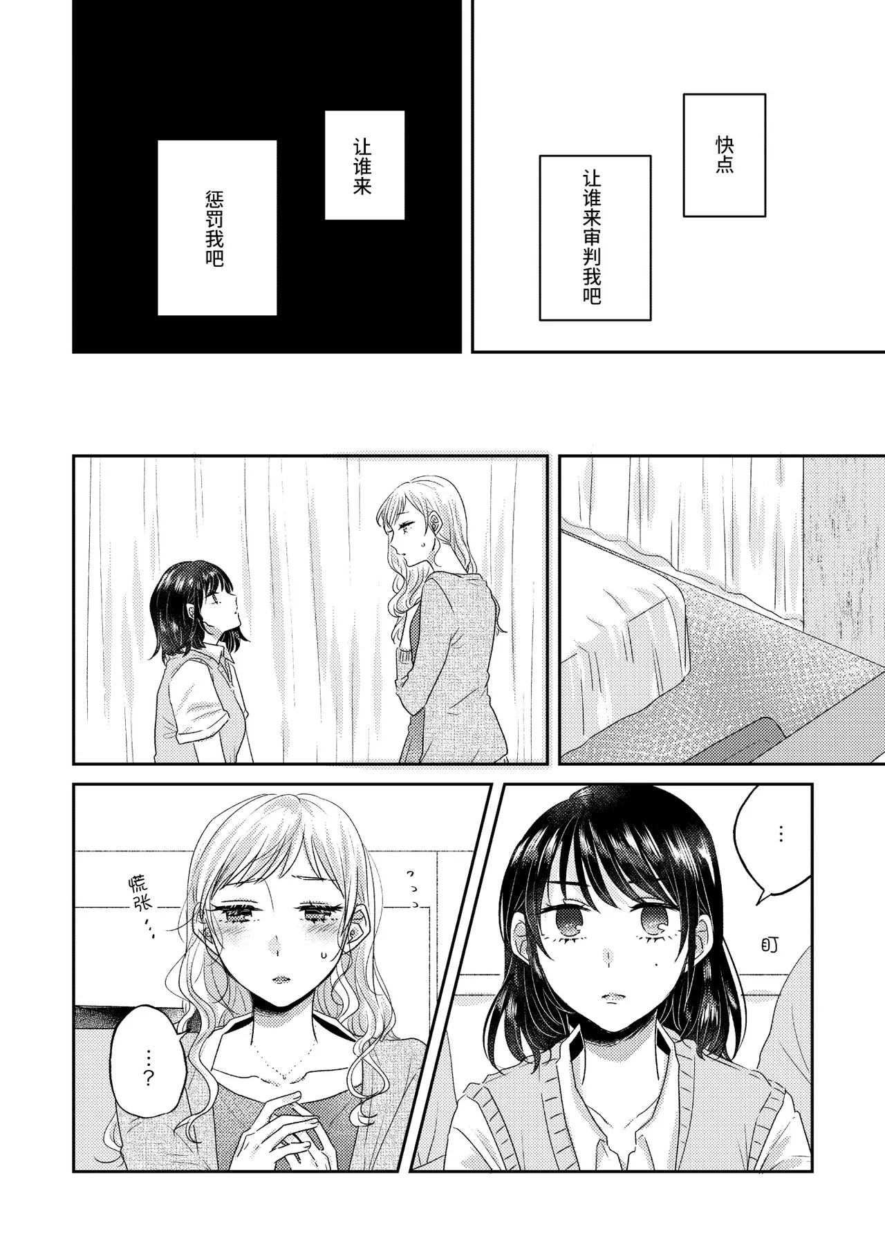 Oyako Yuri Anthology After Story page 31 - full censorship yuri hentai manga - read online free