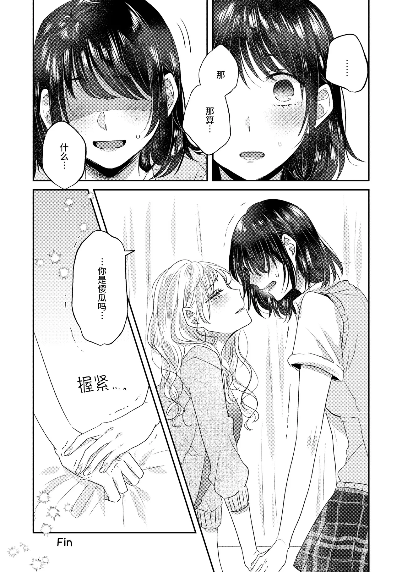 Oyako Yuri Anthology After Story page 44 - full censorship yuri hentai manga - read online free