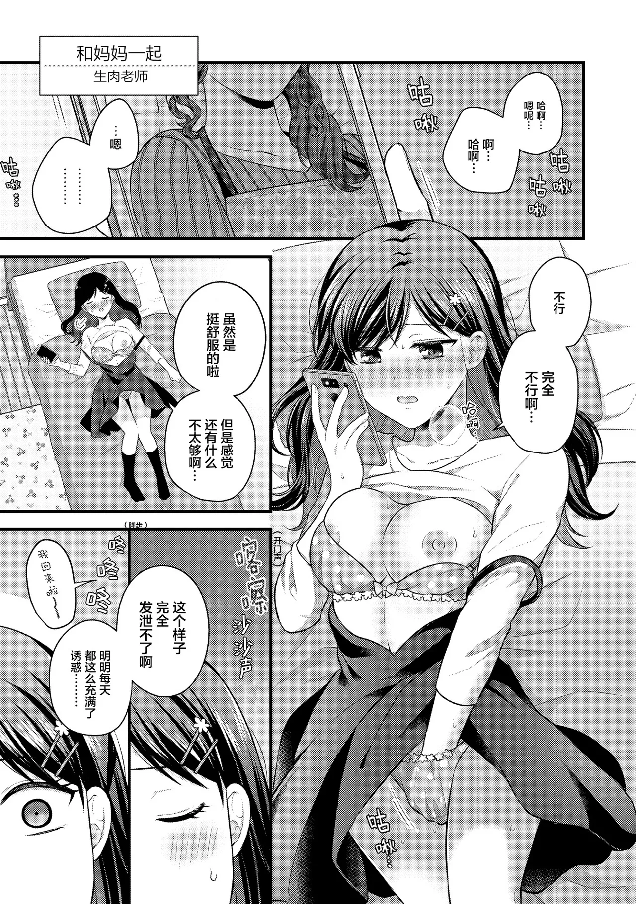Oyako Yuri Anthology After Story page 46 - females only full censorship hentai manga - read online free