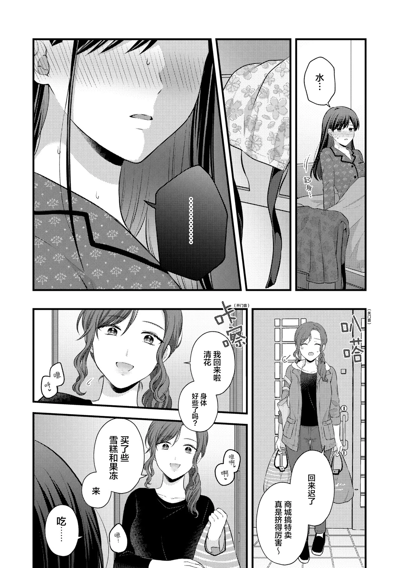Oyako Yuri Anthology After Story page 51 - full censorship yuri hentai manga - read online free