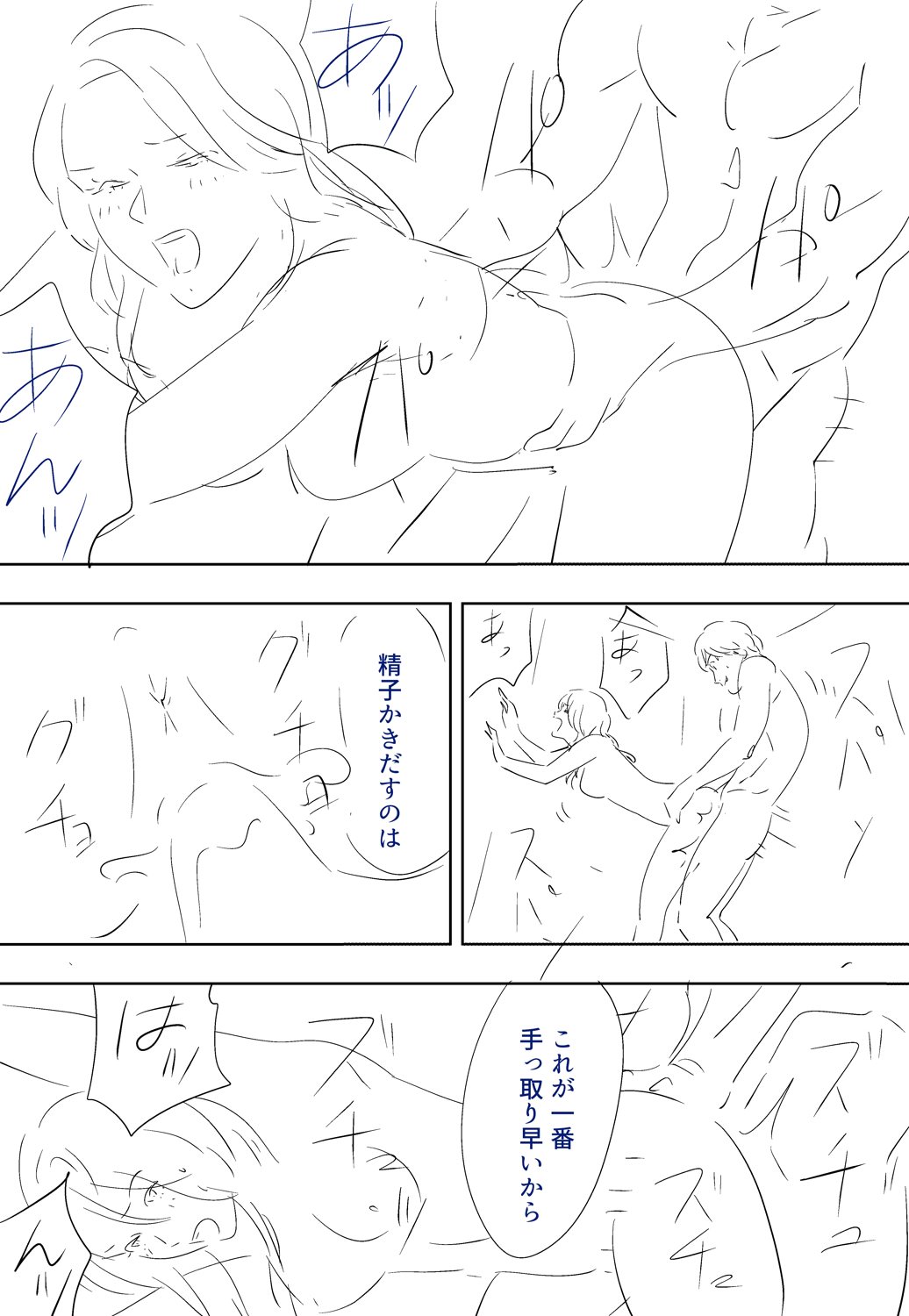 Aoi Kotori page 35 original parody - nakadashi mosaic censorship hentai manga - read online free