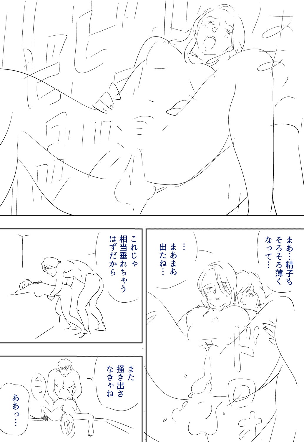 Aoi Kotori page 37 original parody - nakadashi mosaic censorship hentai manga - read online free