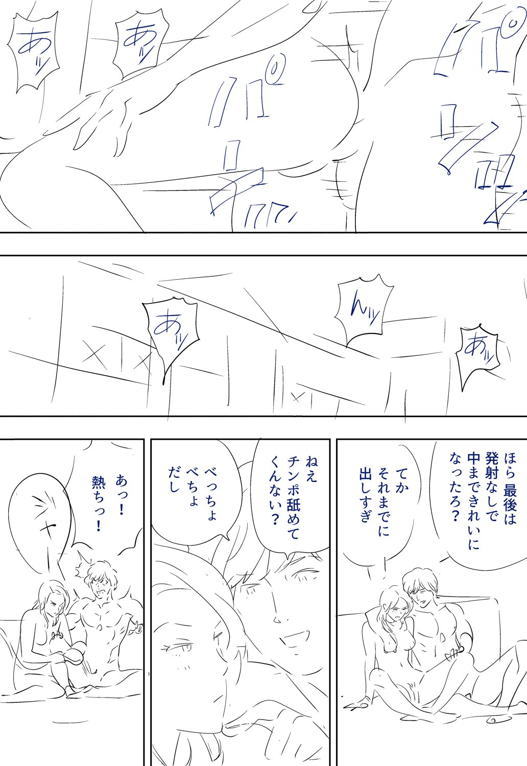 Aoi Kotori page 38 original parody - netorare dougi hentai manga - read online free