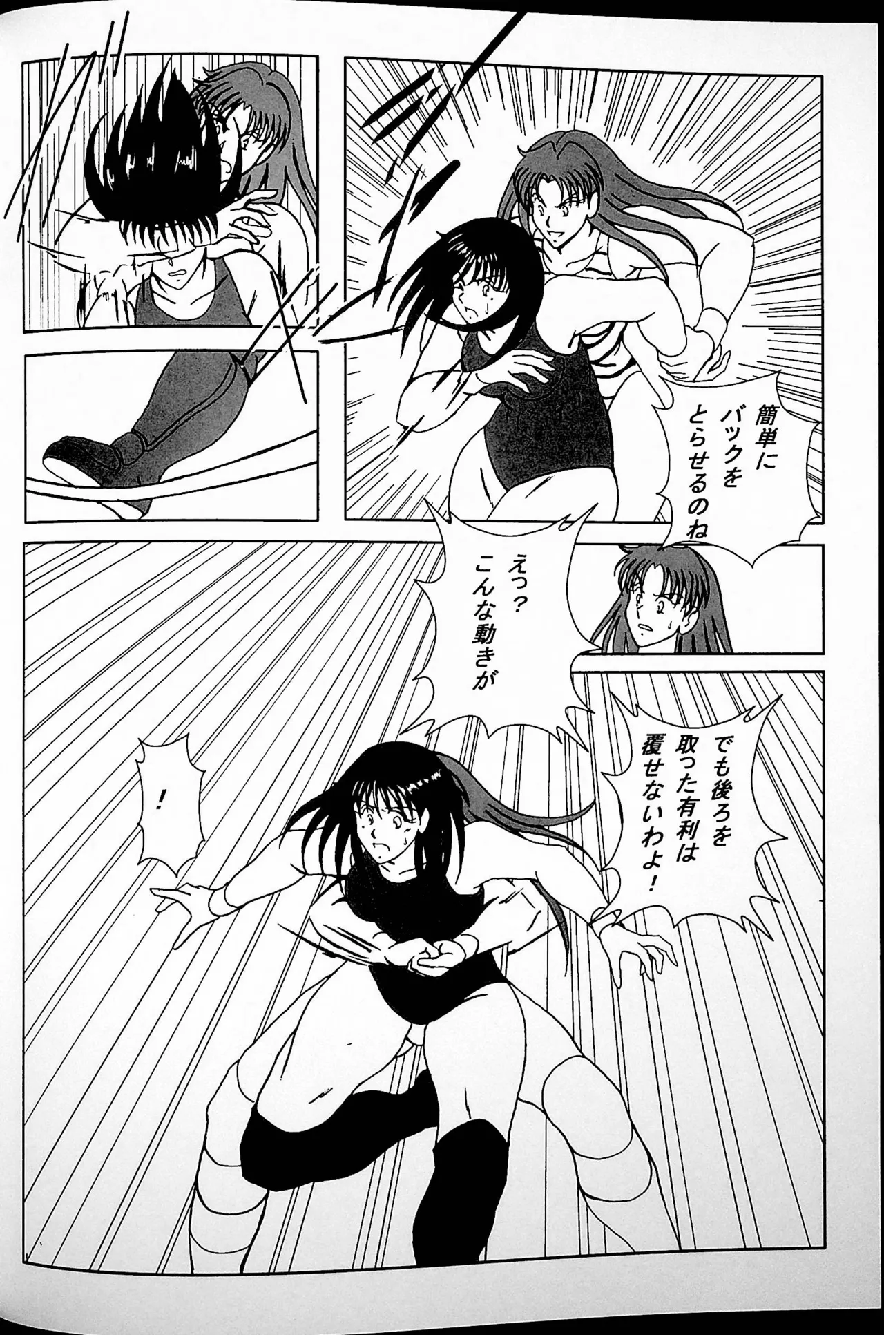 Good Trap page 13 original parody - wrestling hentai manga - read online free