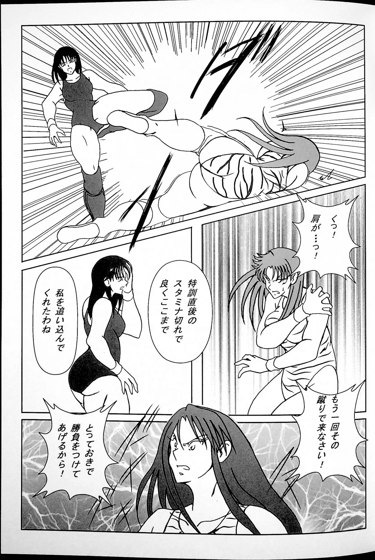 Good Trap page 18 original parody - wrestling hentai manga - read online free