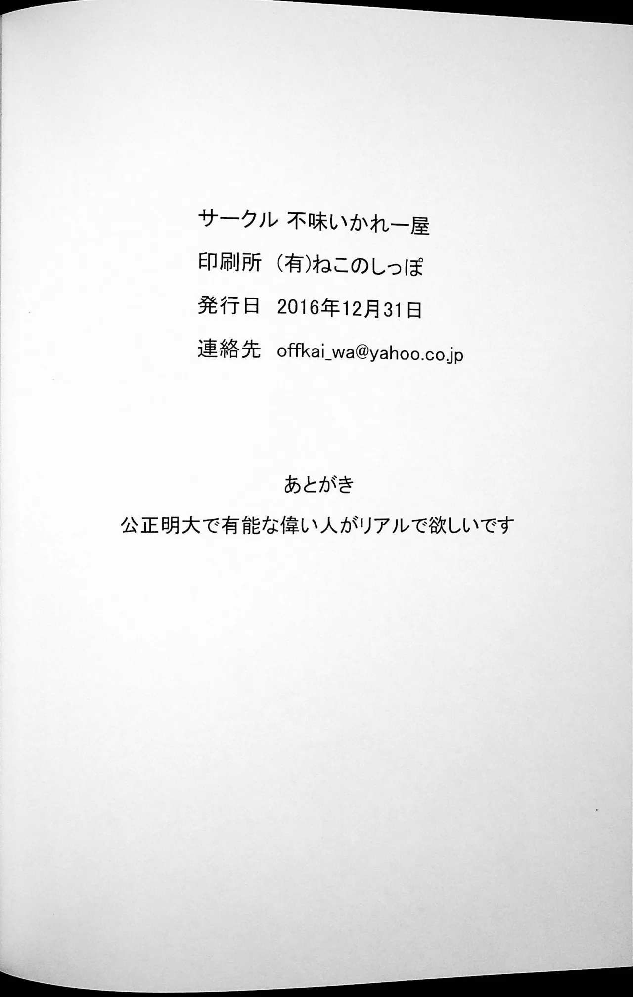 Good Trap page 23 original parody - wrestling hentai manga - read online free