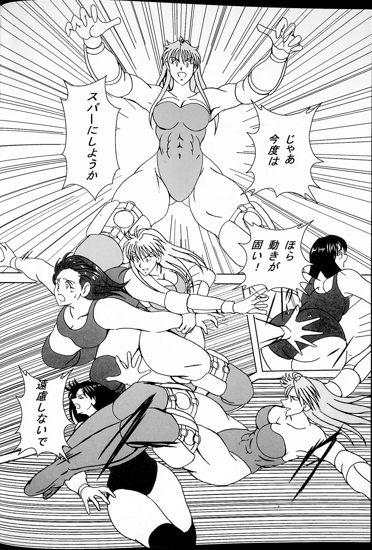 Good Trap page 9 original parody - wrestling hentai manga - read online free