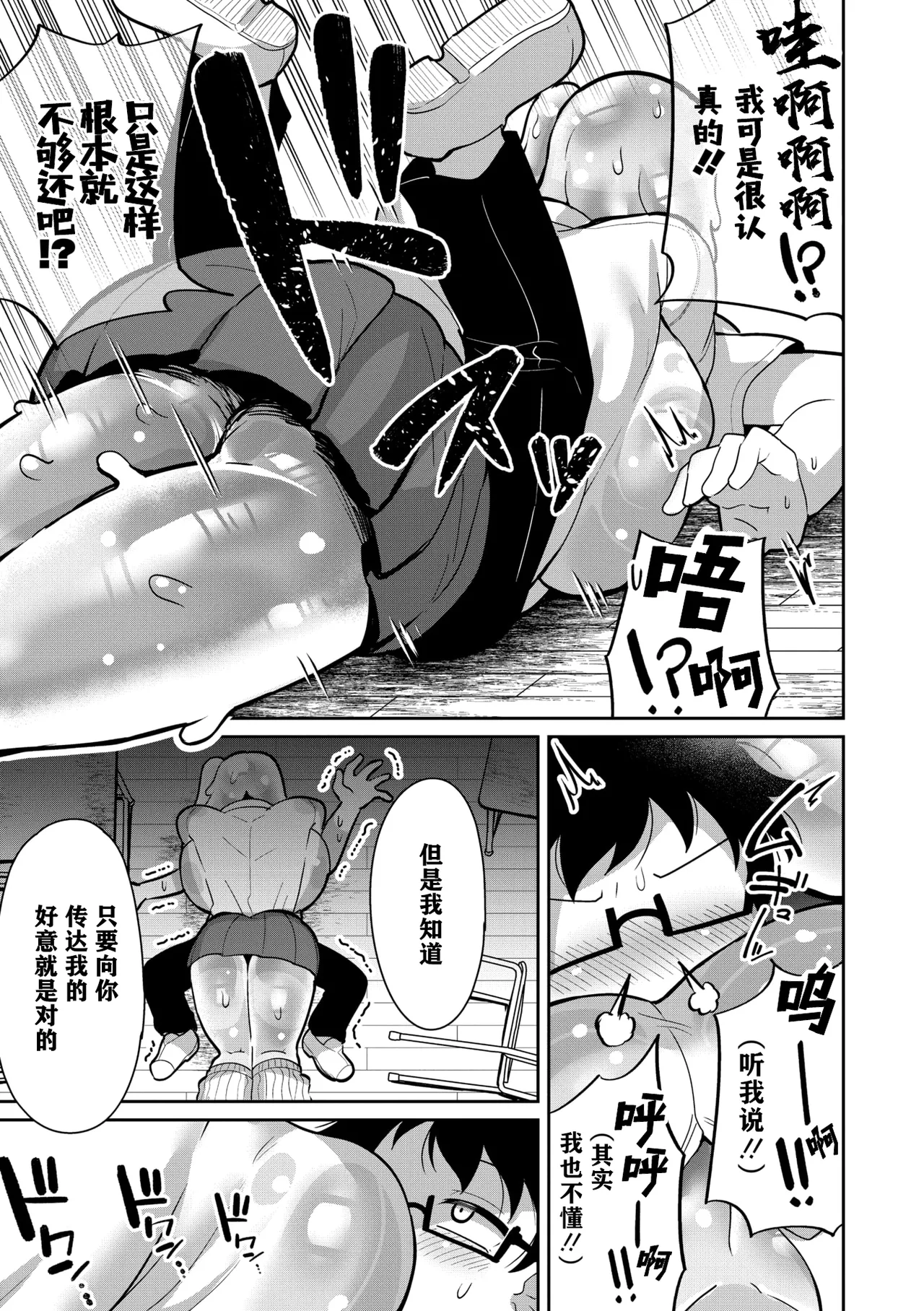 Suketeru Slime Gal page 10 - sole male paizuri hentai manga - read online free