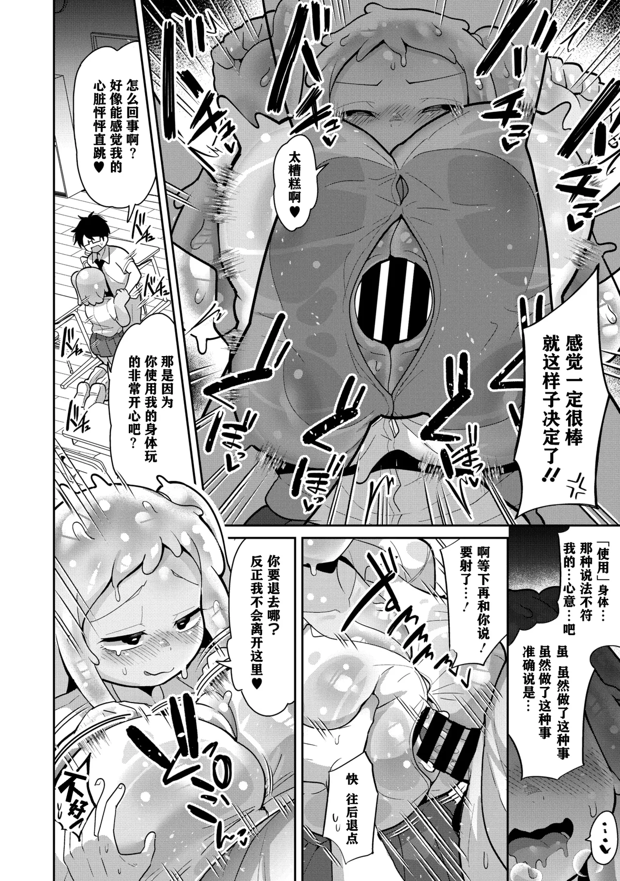 Suketeru Slime Gal page 17 - sole male paizuri hentai manga - read online free