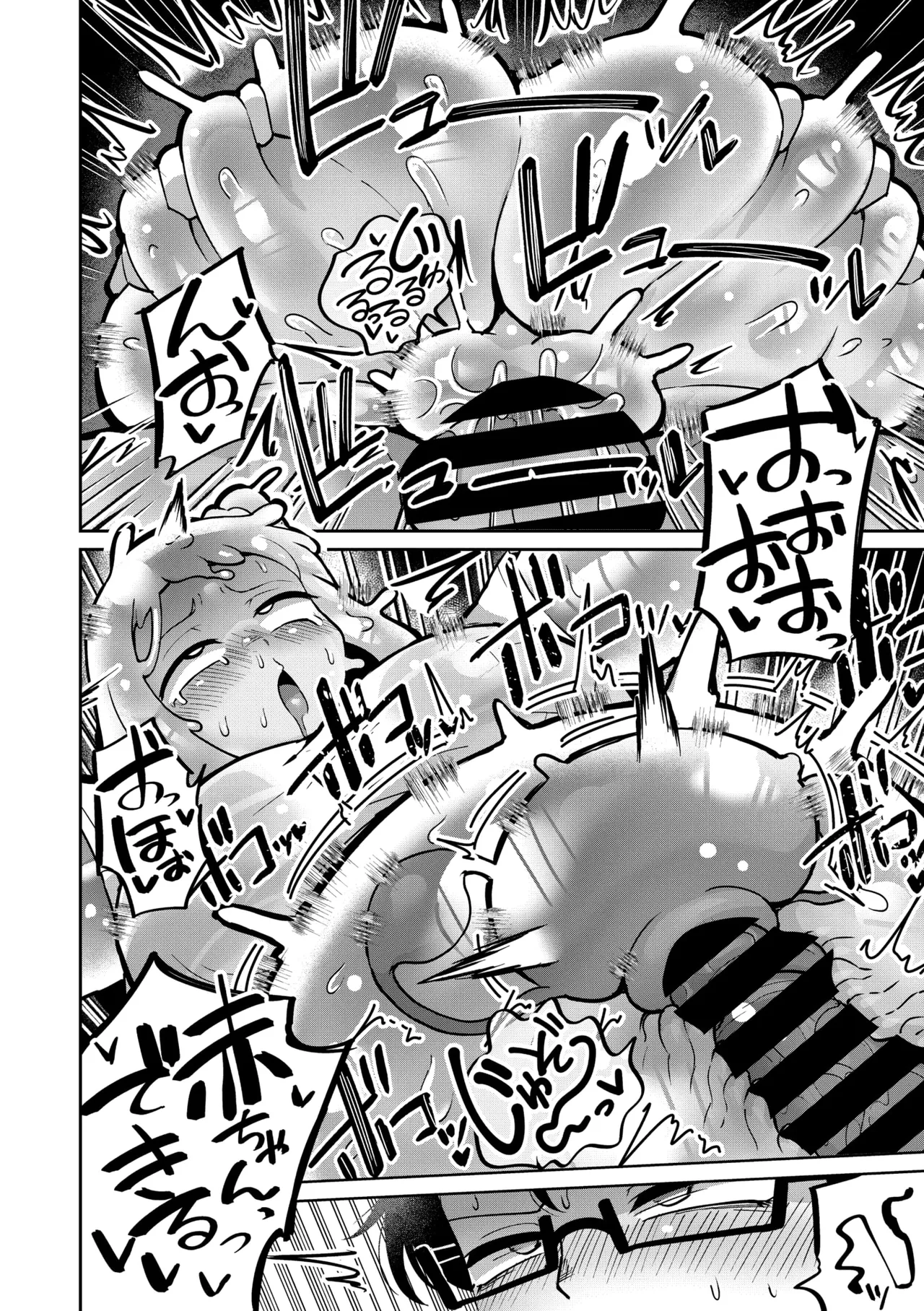 Suketeru Slime Gal page 31 - sole male paizuri hentai manga - read online free