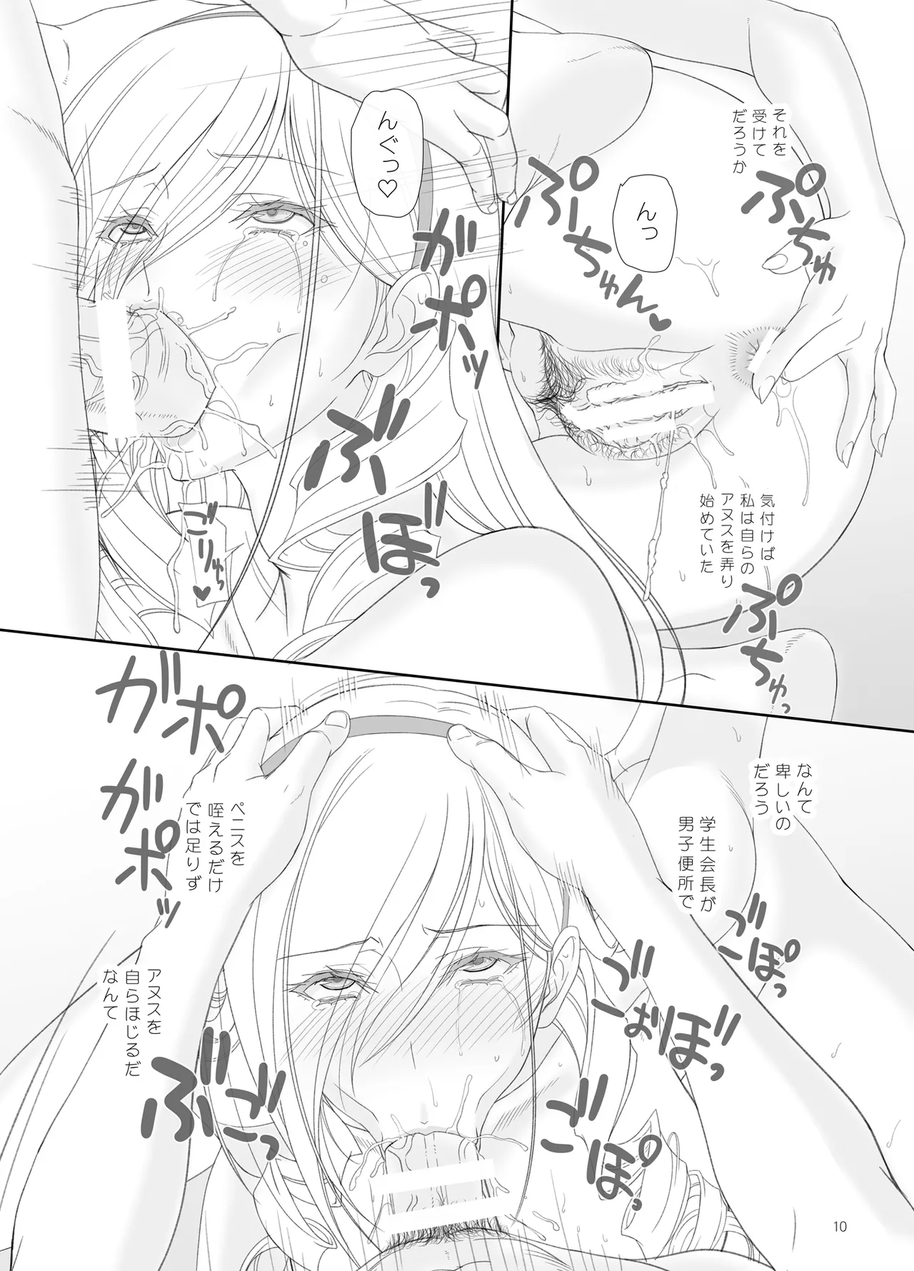 Celia Gakuen no Toilet de Oshiri Ecchi page 9 featuring celia cumani aintree walkure romanze parody - big breasts nakadashi hentai manga - read online free