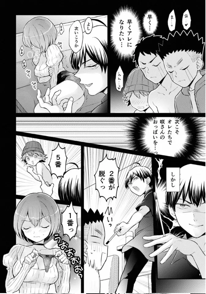 Totsuzen Onnanoko ni Natta node, Ore no Oppai Monde Mimasen ka? 38 page 19 - multi-work series gender bender hentai manga - read online free