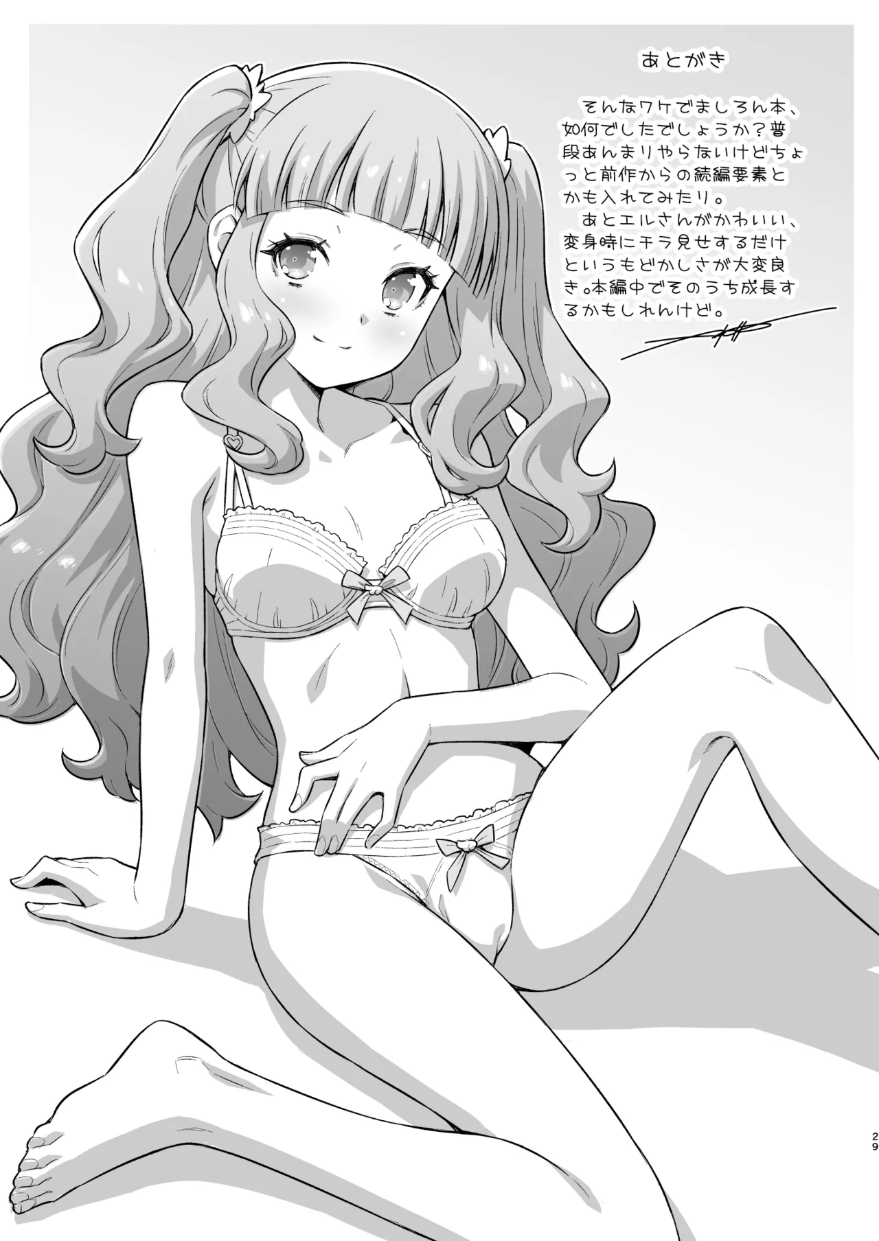 Sore wa Bukatsu ja Arimasen! - Page 28