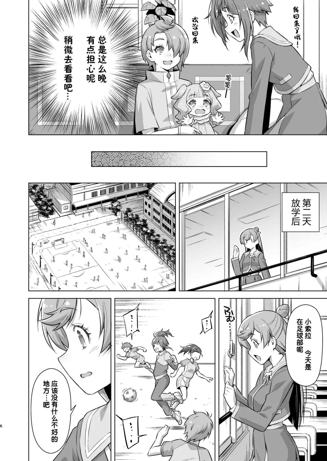 Preview page 5