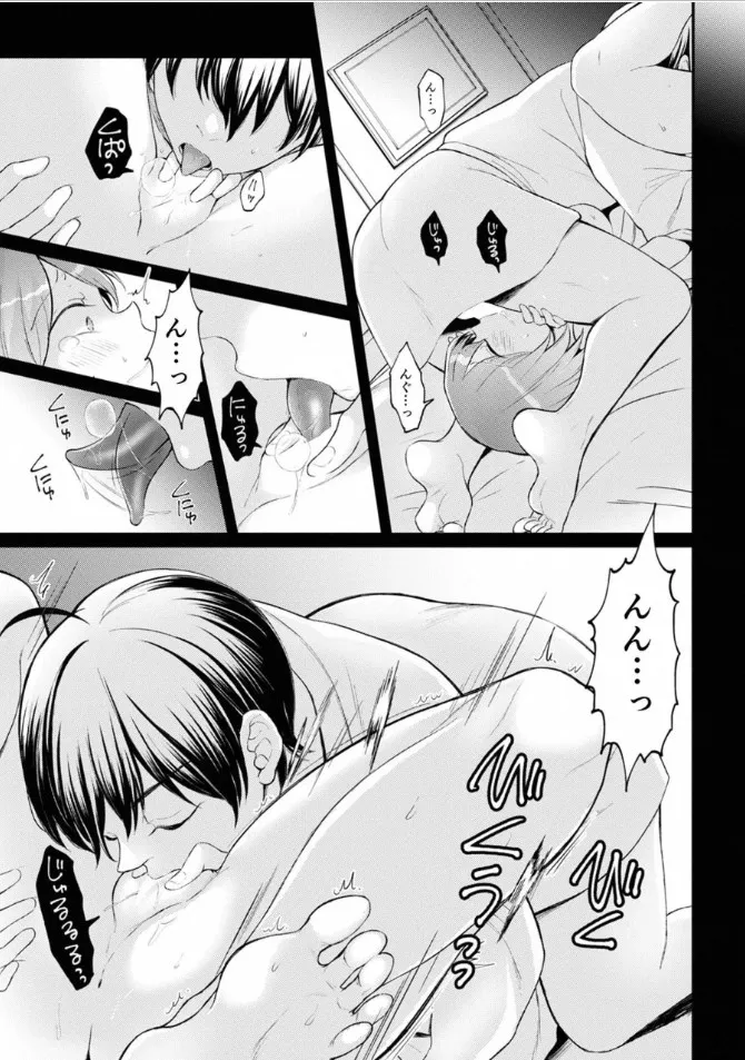 Totsuzen Onnanoko ni Natta node, Ore no Oppai Monde Mimasen ka? 39 page 10 - full censorship multi-work series hentai manga - read online free