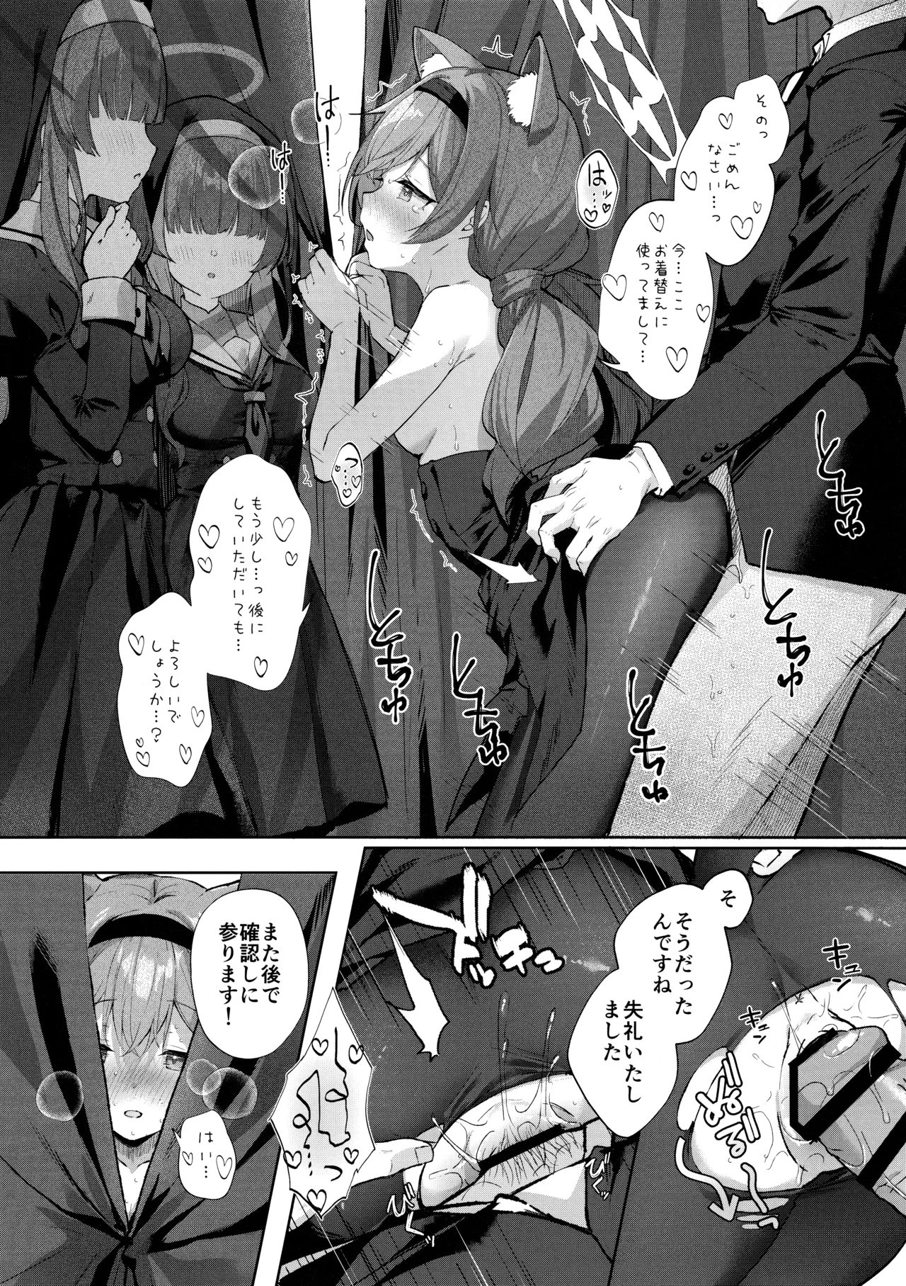 Hatsujo Marie to Inori no Katachi page 11 featuring mari iochi blue archive parody - pantyhose small breasts hentai manga - read online free