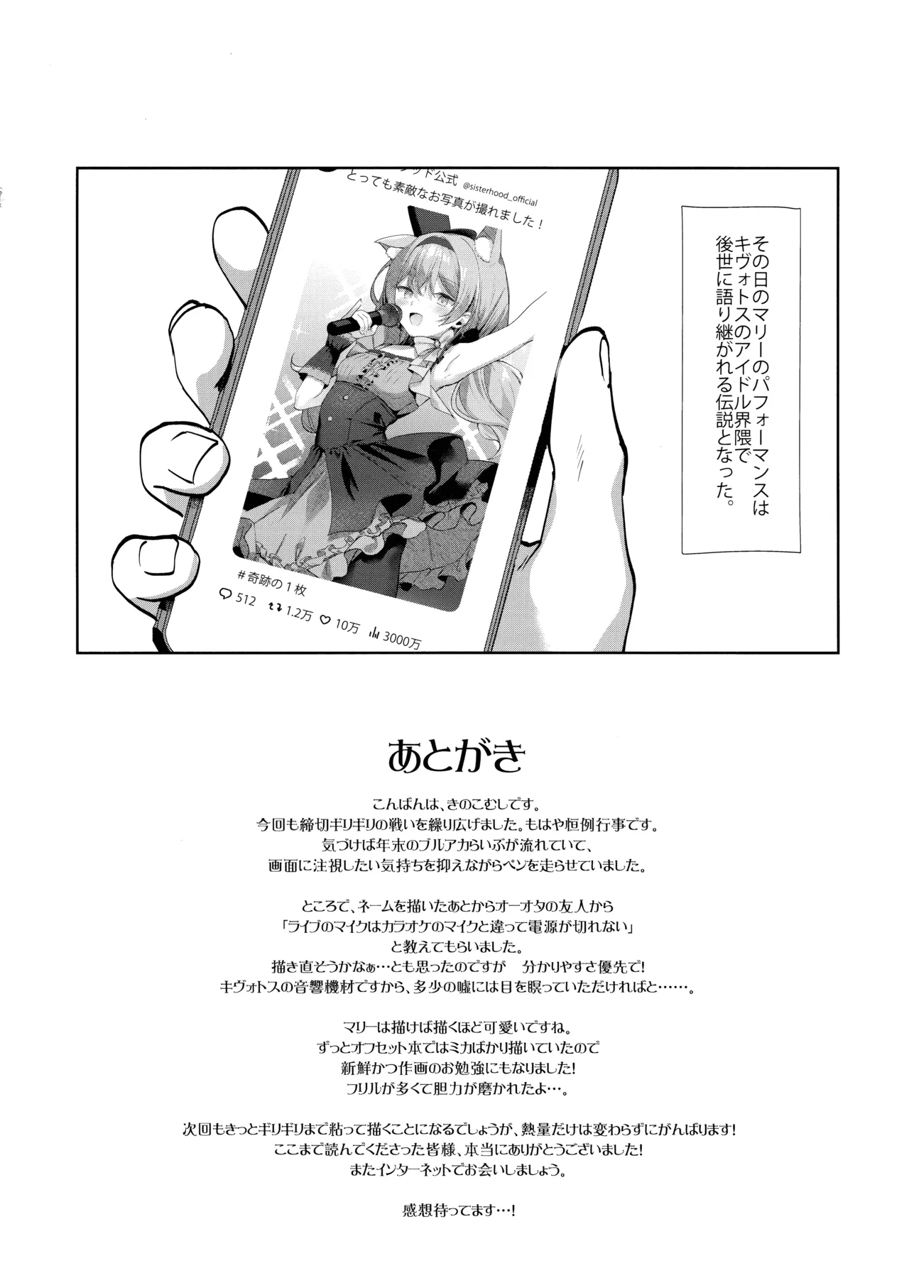 Hatsujo Marie to Inori no Katachi page 15 featuring mari iochi blue archive parody - sole female sole male hentai manga - read online free